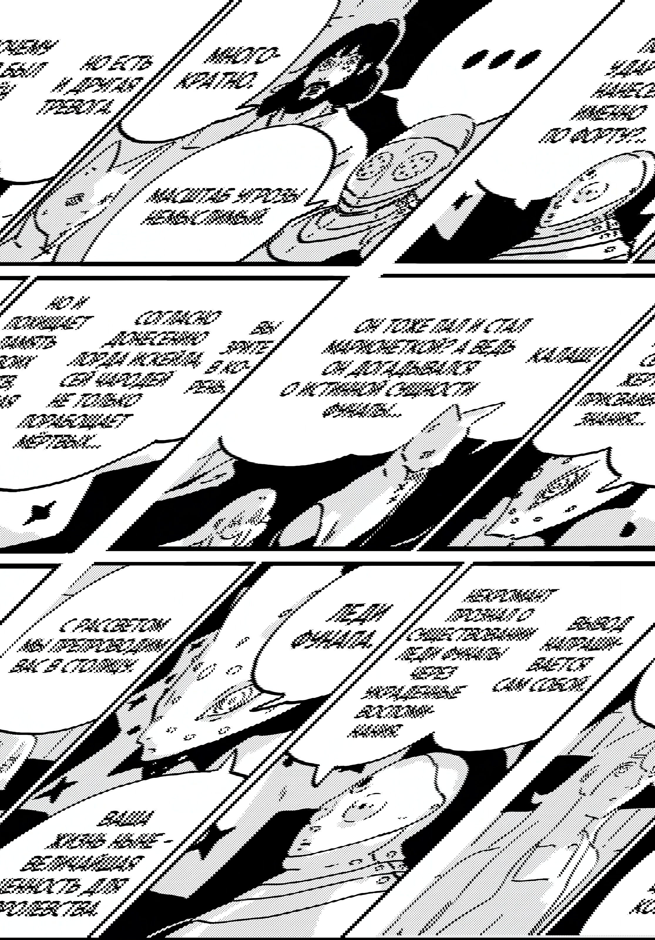 Манга Башня Подземелья - Глава 22 Страница 19