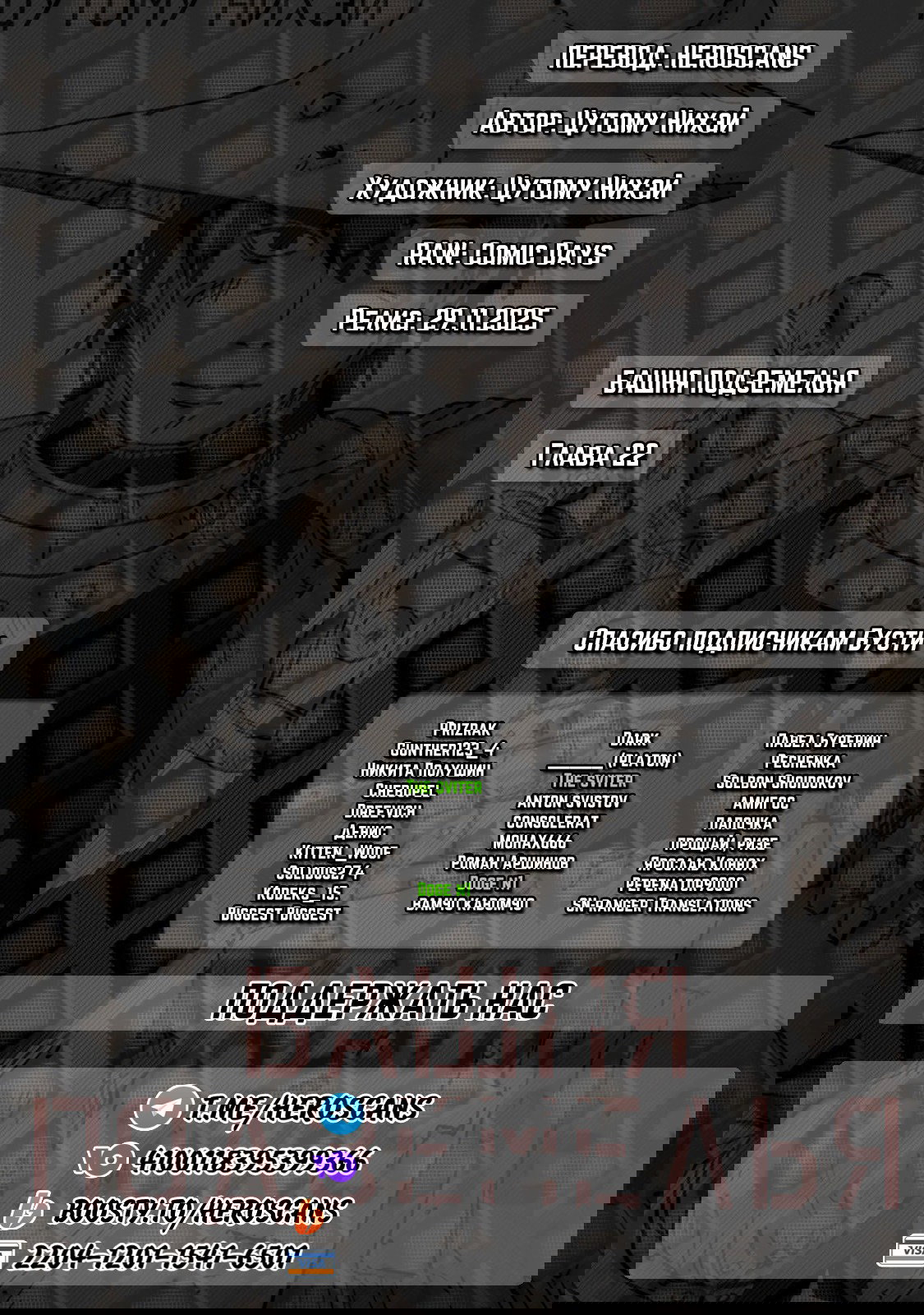 Манга Башня Подземелья - Глава 22 Страница 2