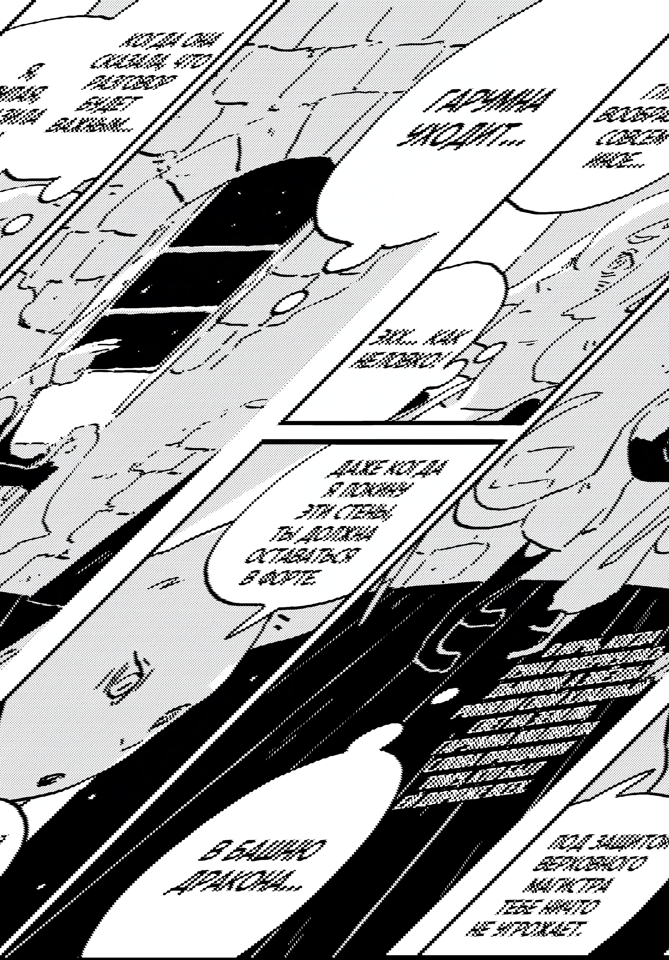 Манга Башня Подземелья - Глава 22 Страница 4