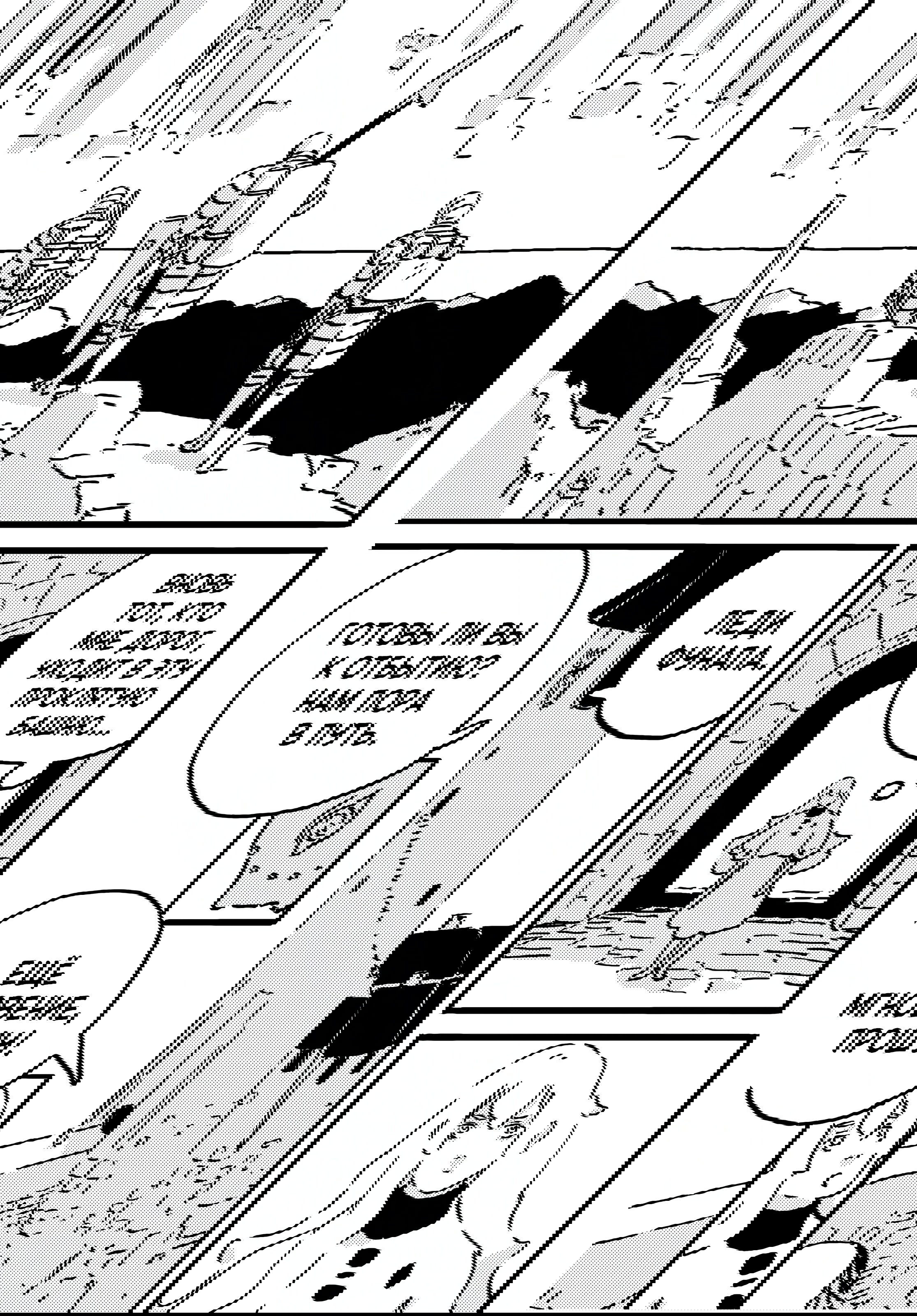 Манга Башня Подземелья - Глава 22 Страница 21