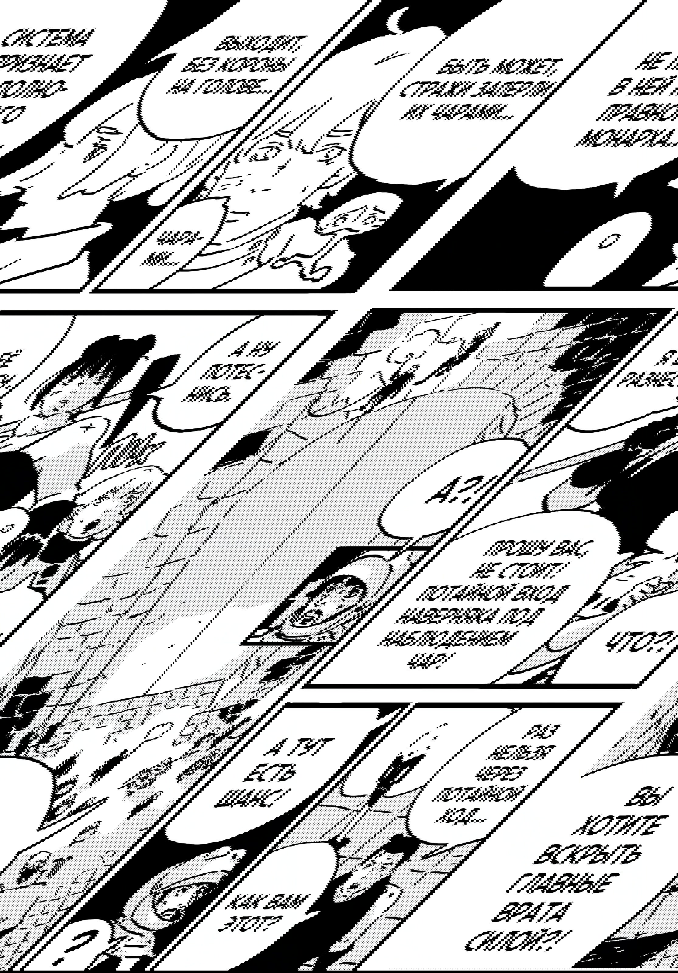 Манга Башня Подземелья - Глава 23 Страница 16