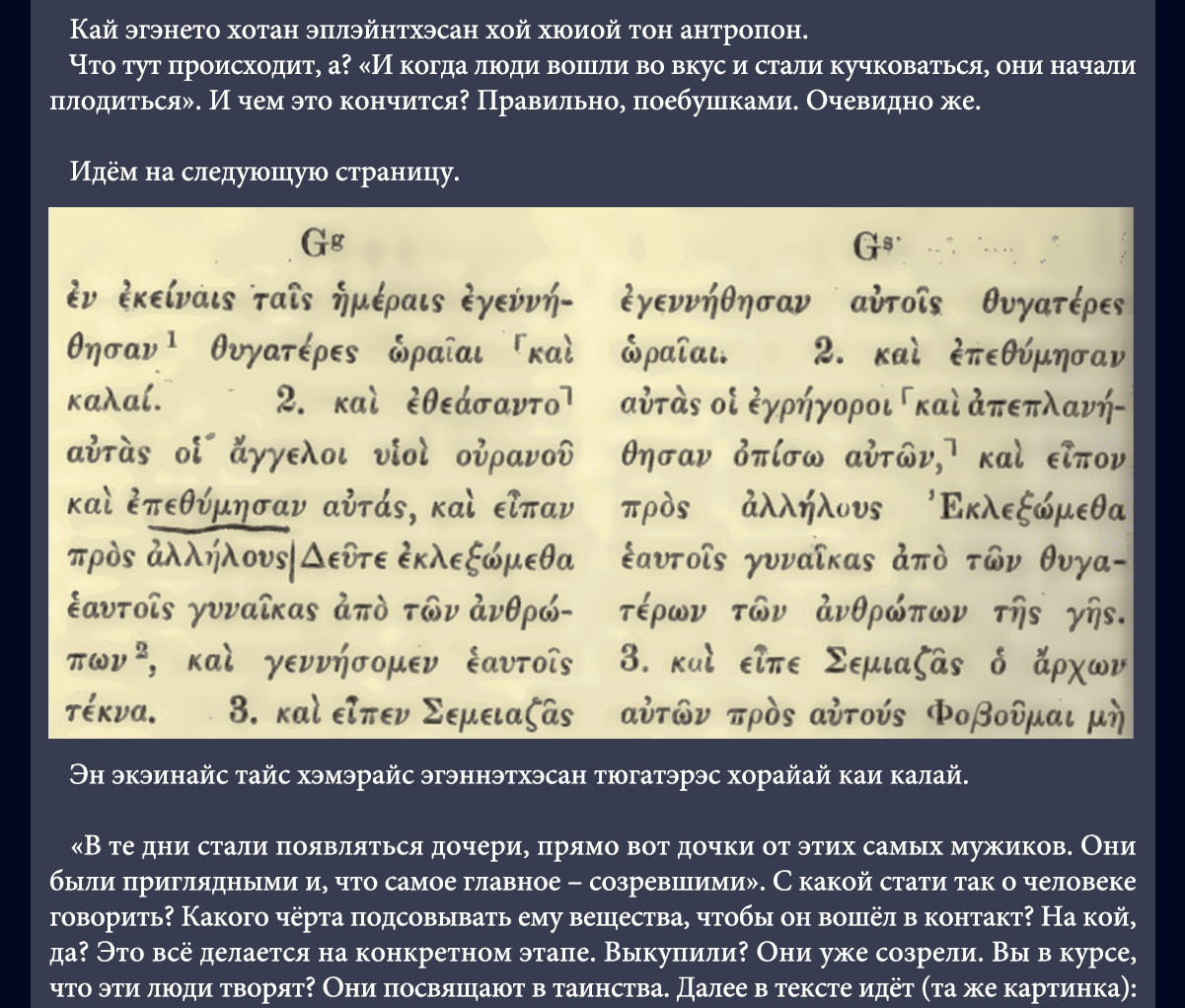 Манга Башня Подземелья - Глава 23 Страница 34