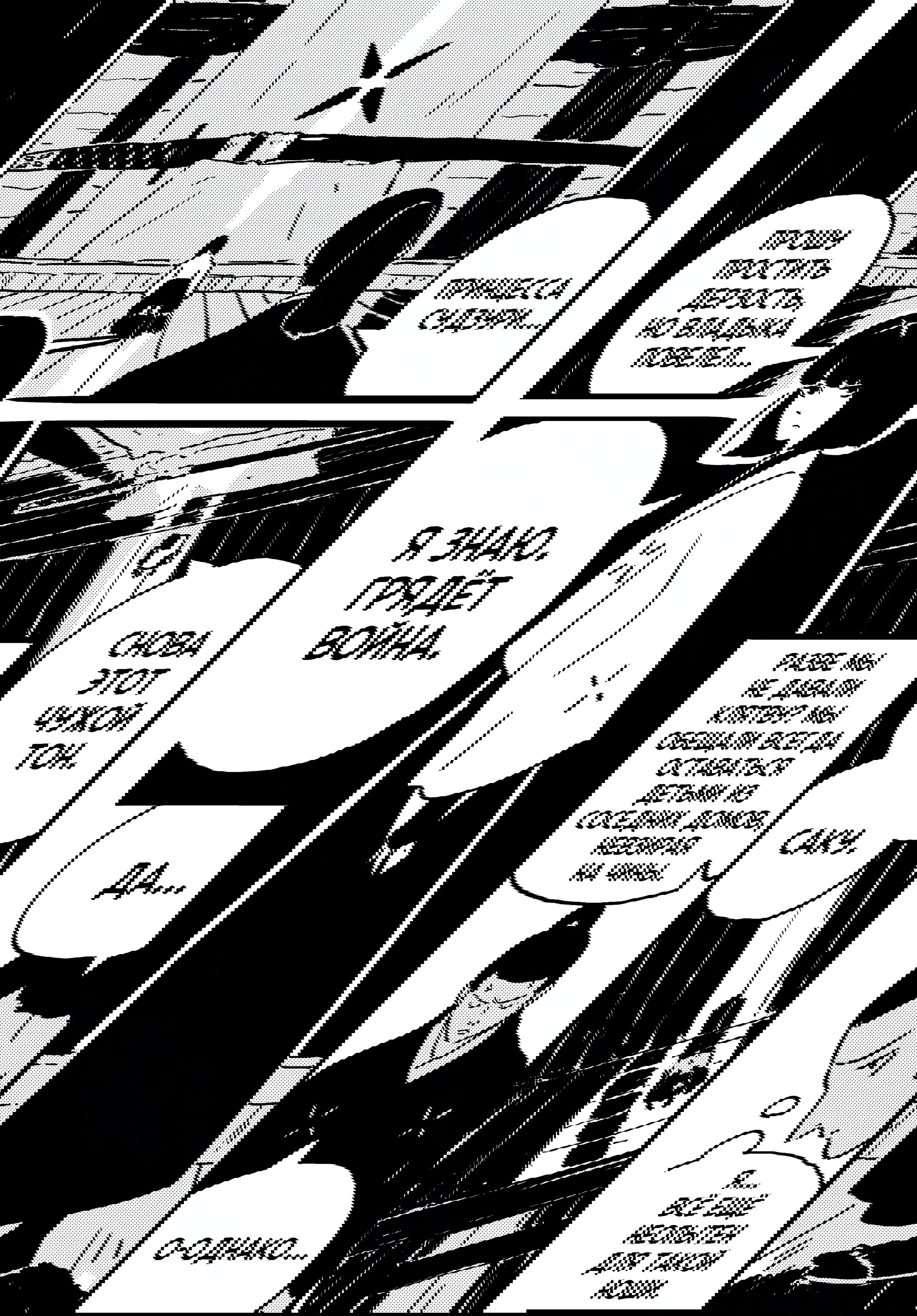 Манга Башня Подземелья - Глава 23 Страница 12