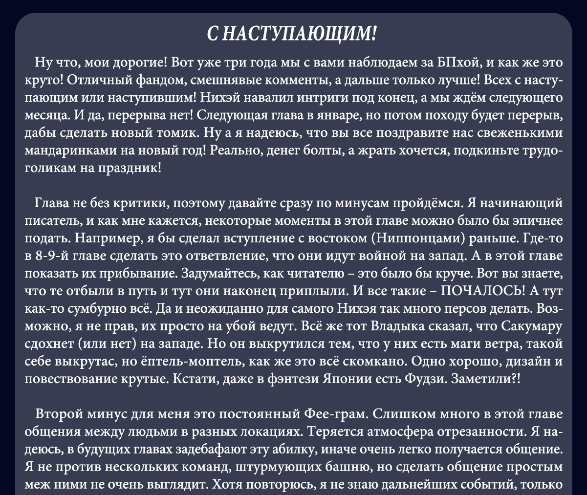 Манга Башня Подземелья - Глава 23 Страница 30