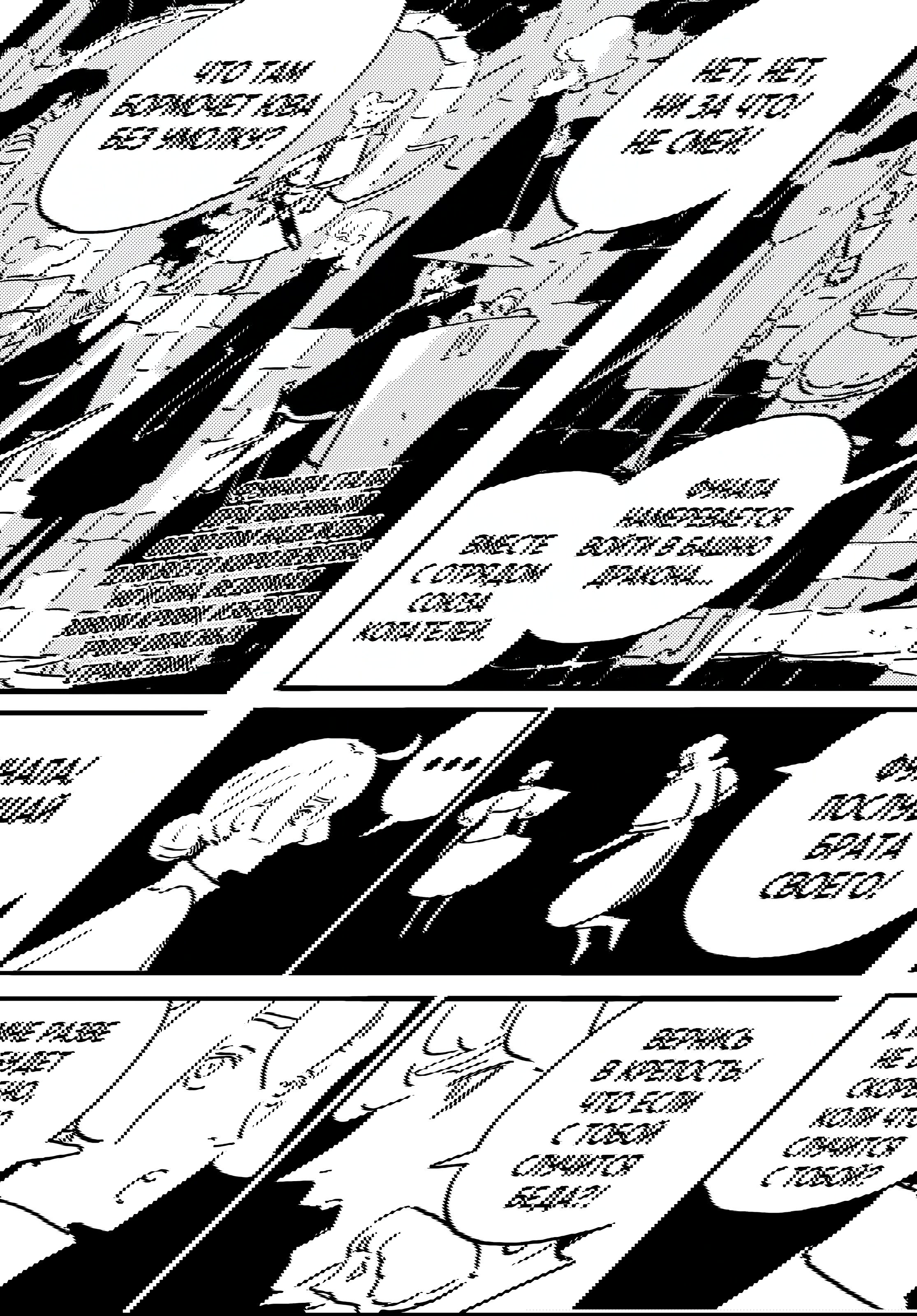 Манга Башня Подземелья - Глава 23 Страница 3