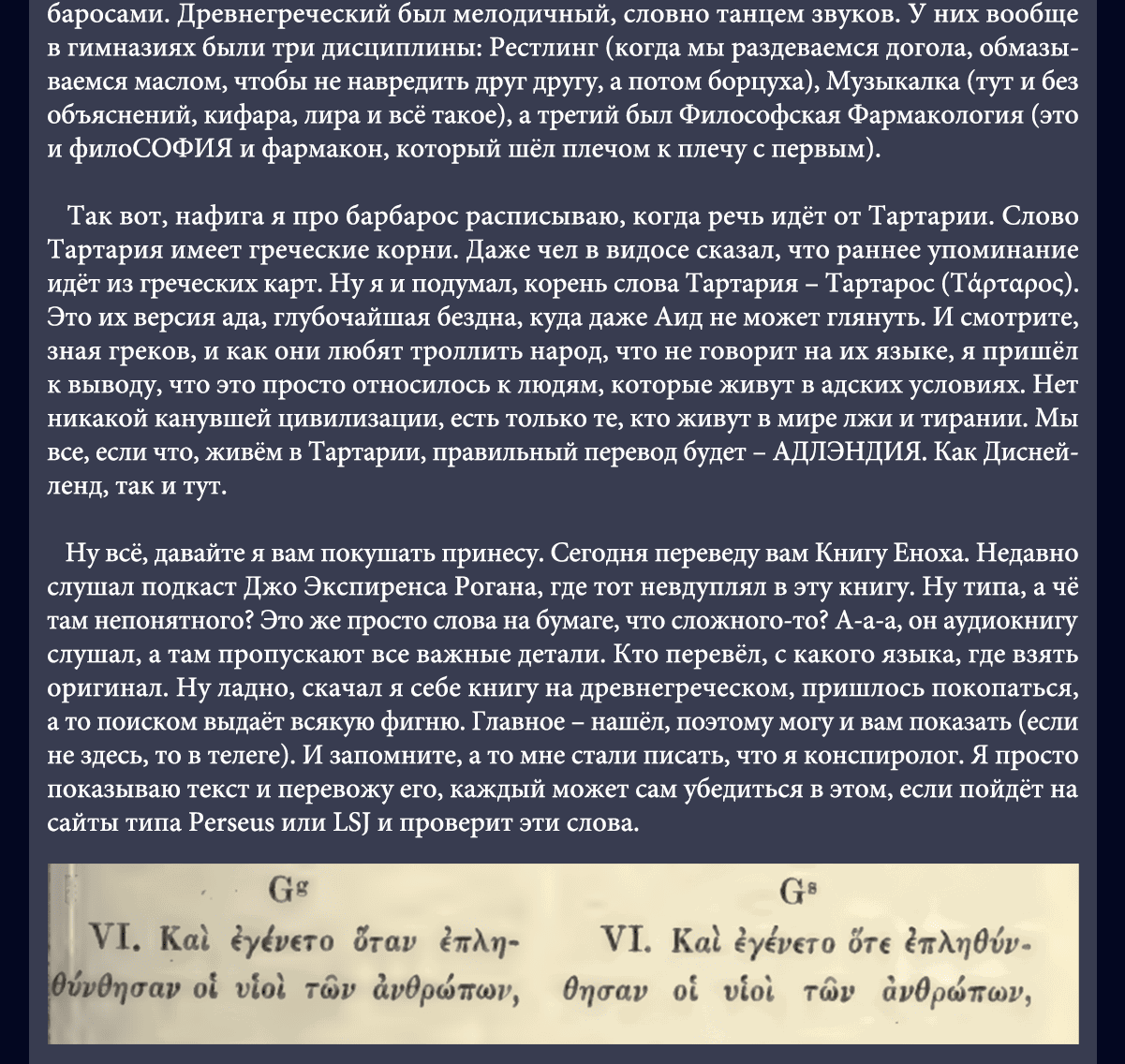 Манга Башня Подземелья - Глава 23 Страница 33