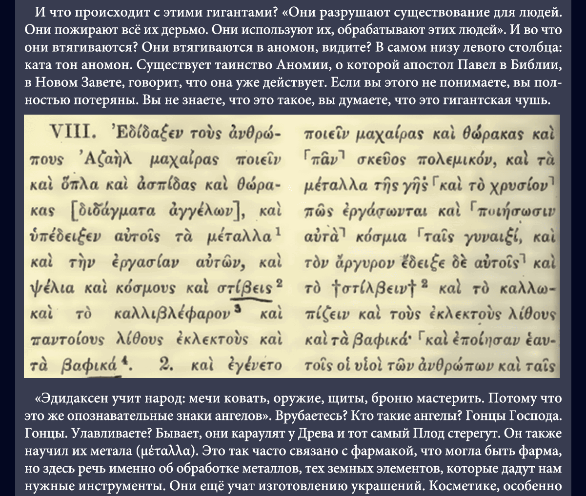 Манга Башня Подземелья - Глава 23 Страница 38
