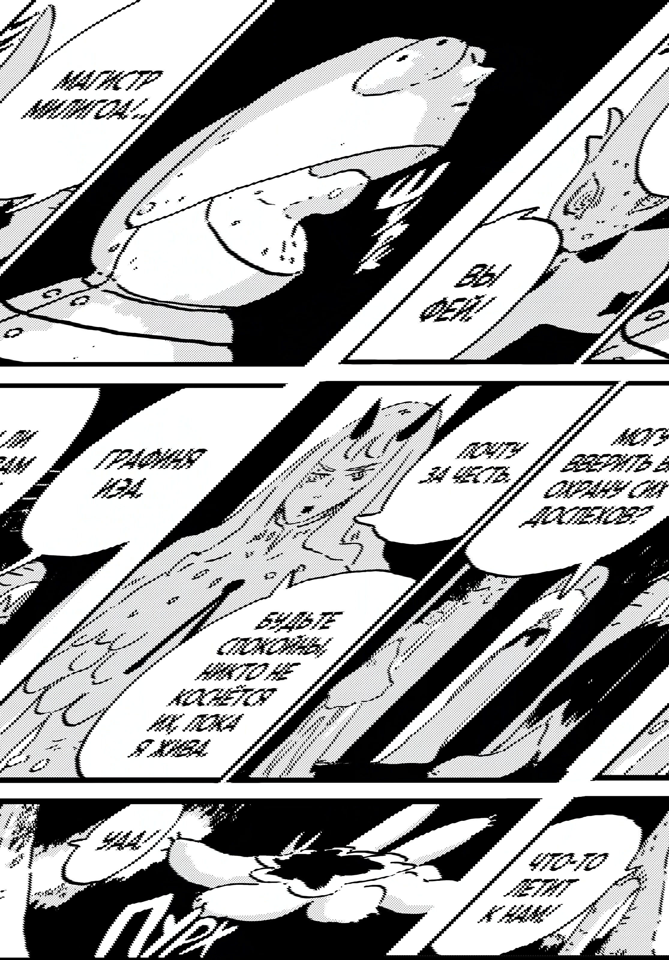 Манга Башня Подземелья - Глава 23 Страница 7