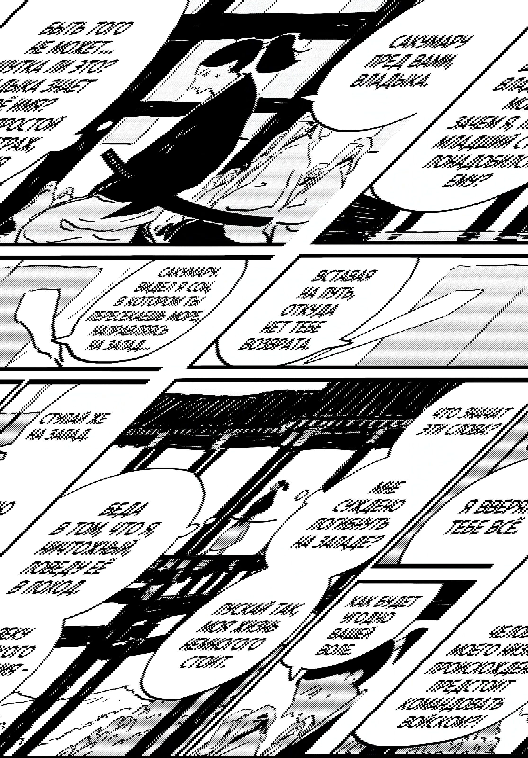 Манга Башня Подземелья - Глава 23 Страница 11