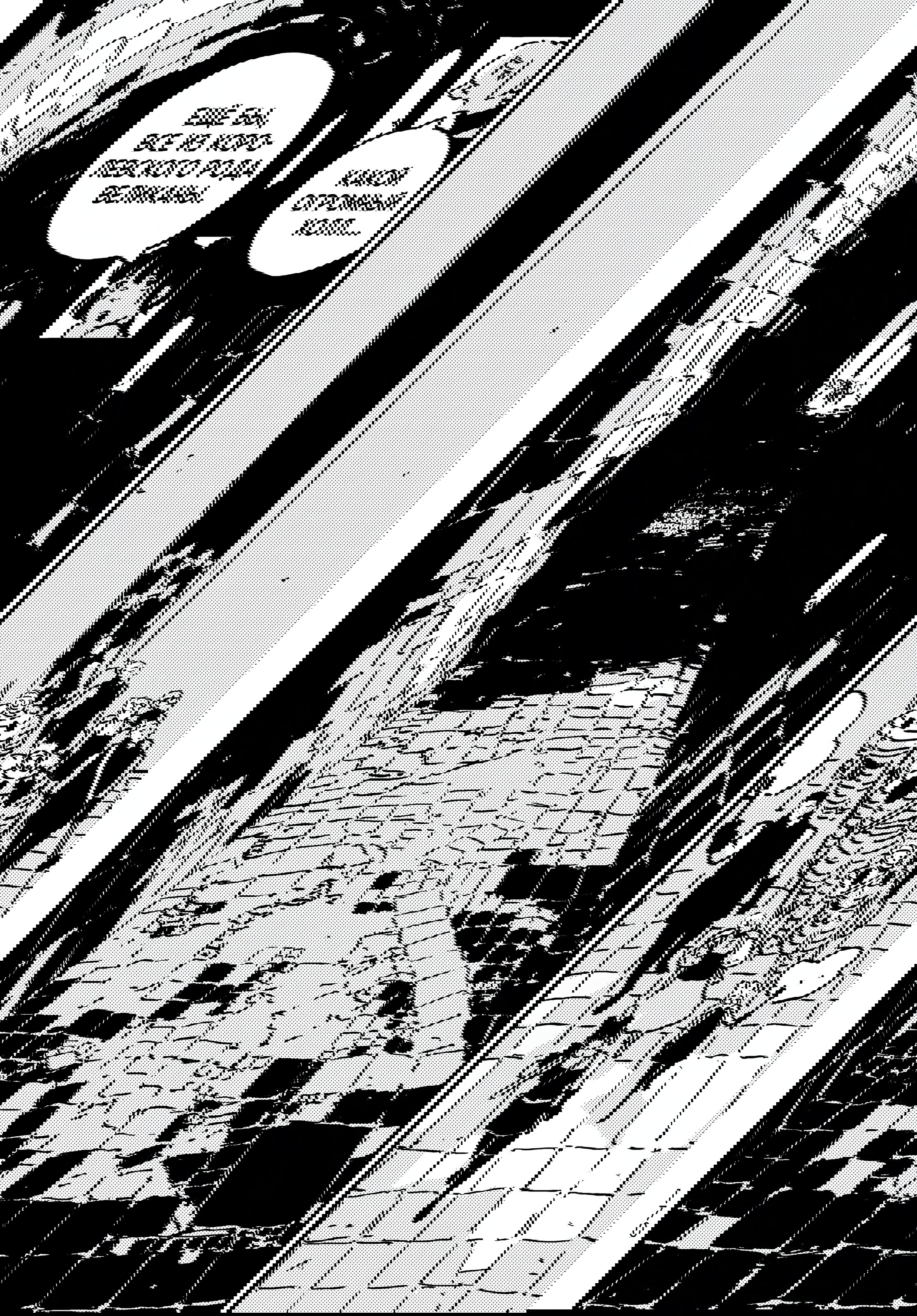 Манга Башня Подземелья - Глава 23 Страница 24