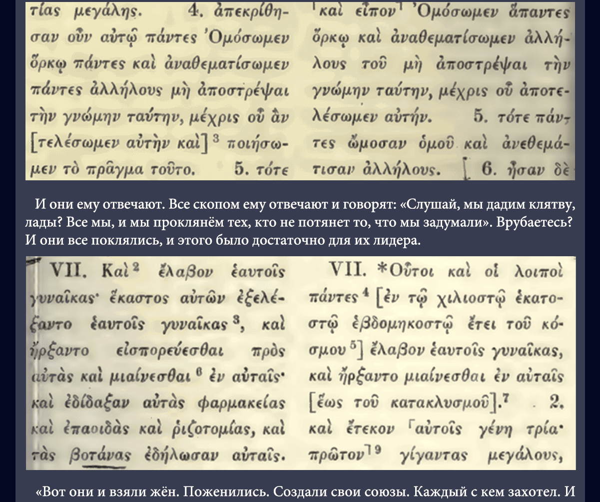 Манга Башня Подземелья - Глава 23 Страница 36