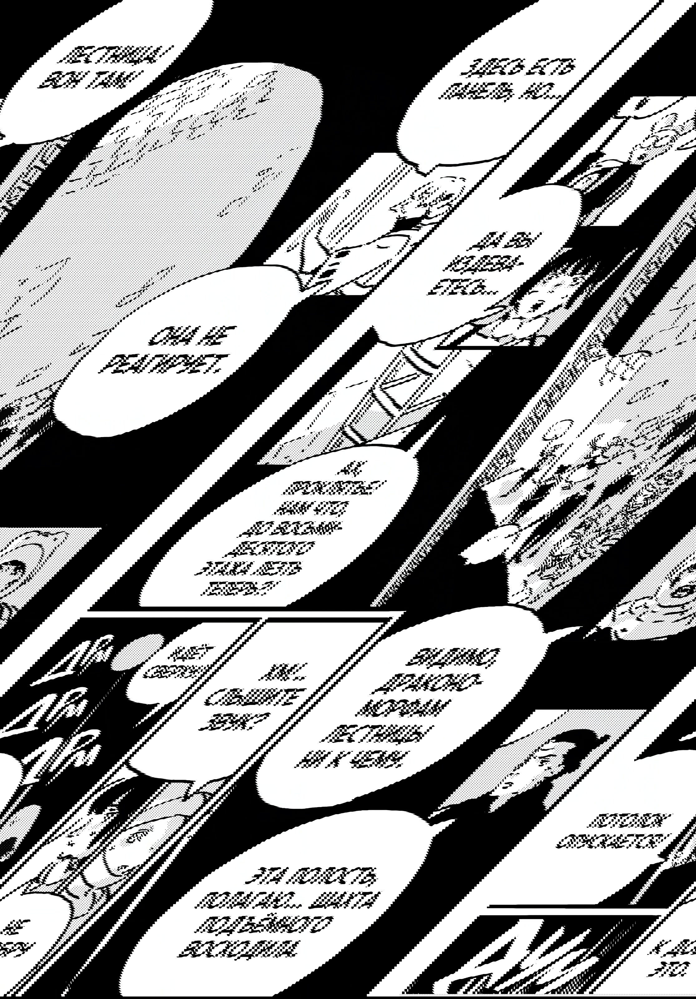 Манга Башня Подземелья - Глава 23 Страница 27