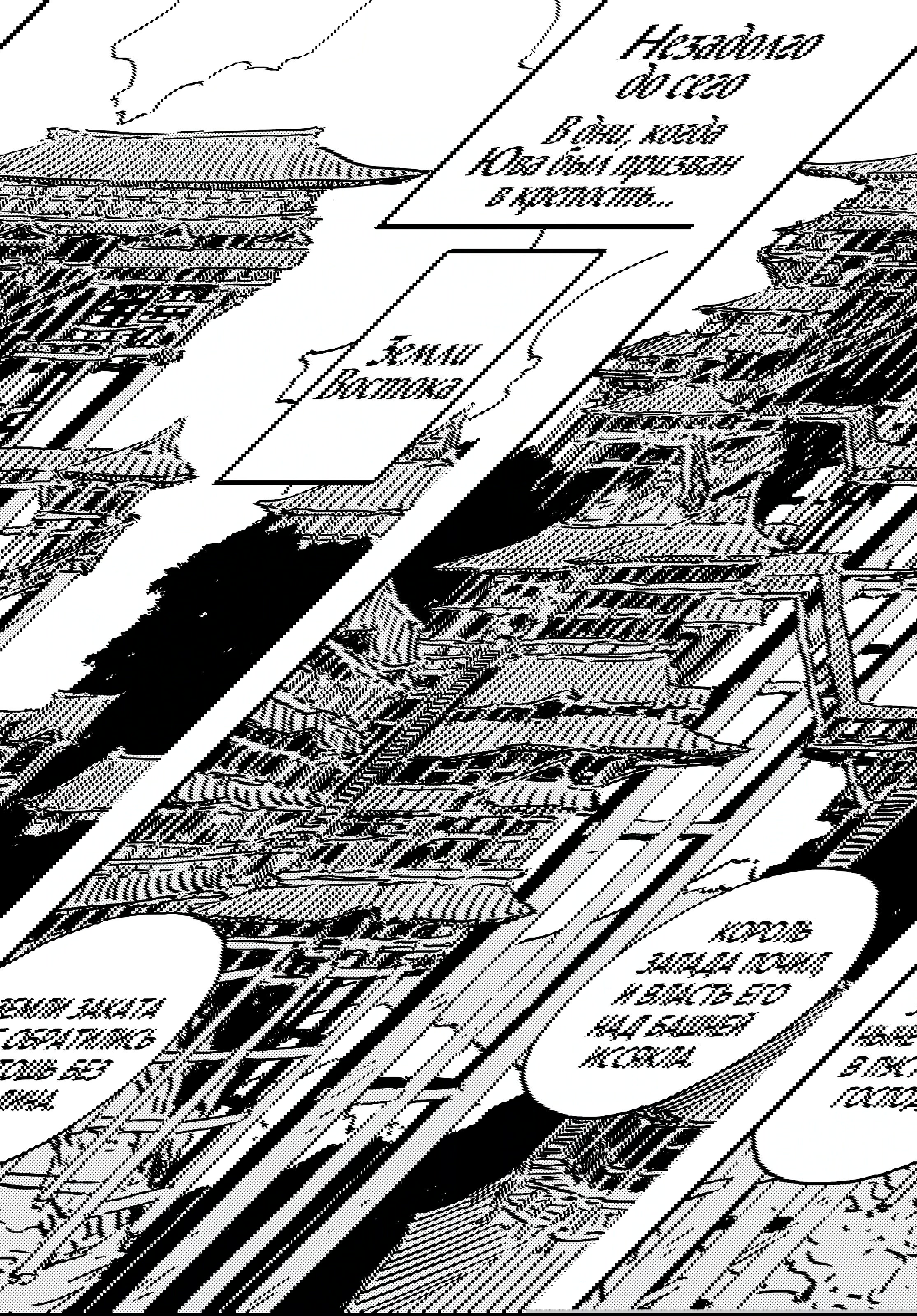 Манга Башня Подземелья - Глава 23 Страница 9