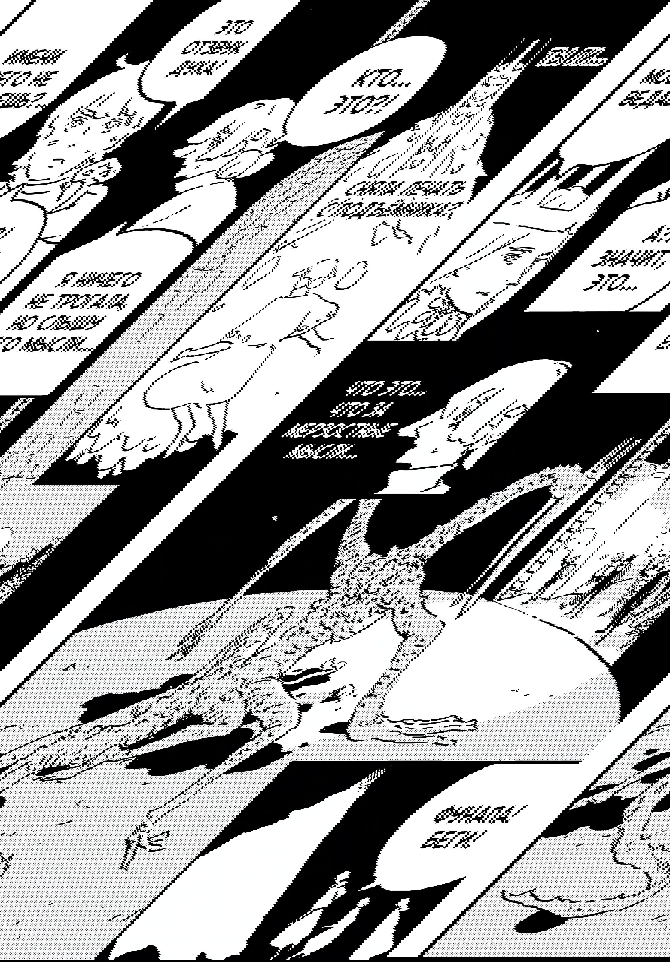 Манга Башня Подземелья - Глава 23 Страница 28