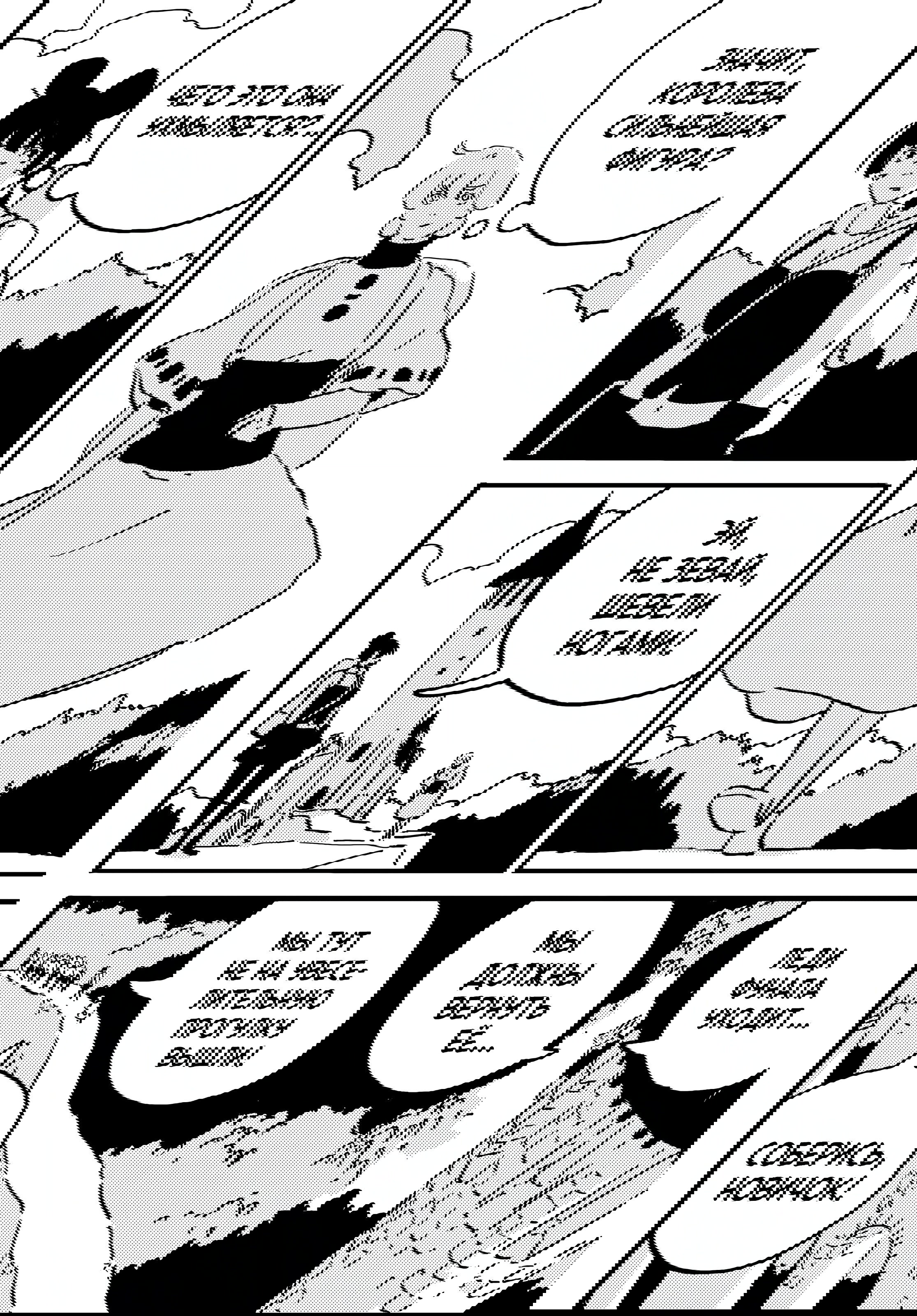 Манга Башня Подземелья - Глава 23 Страница 5