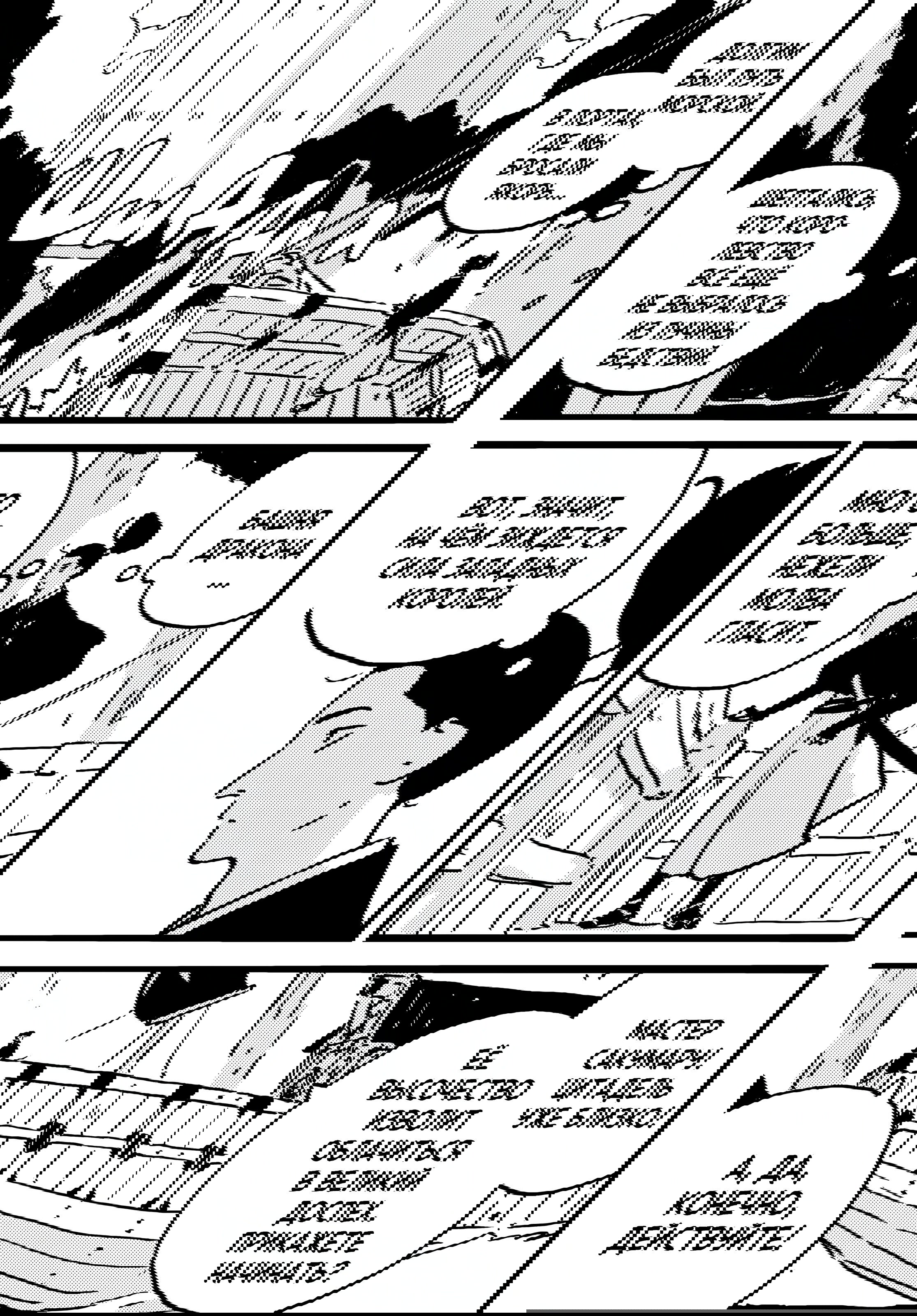 Манга Башня Подземелья - Глава 23 Страница 18