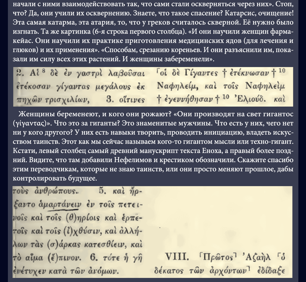 Манга Башня Подземелья - Глава 23 Страница 37