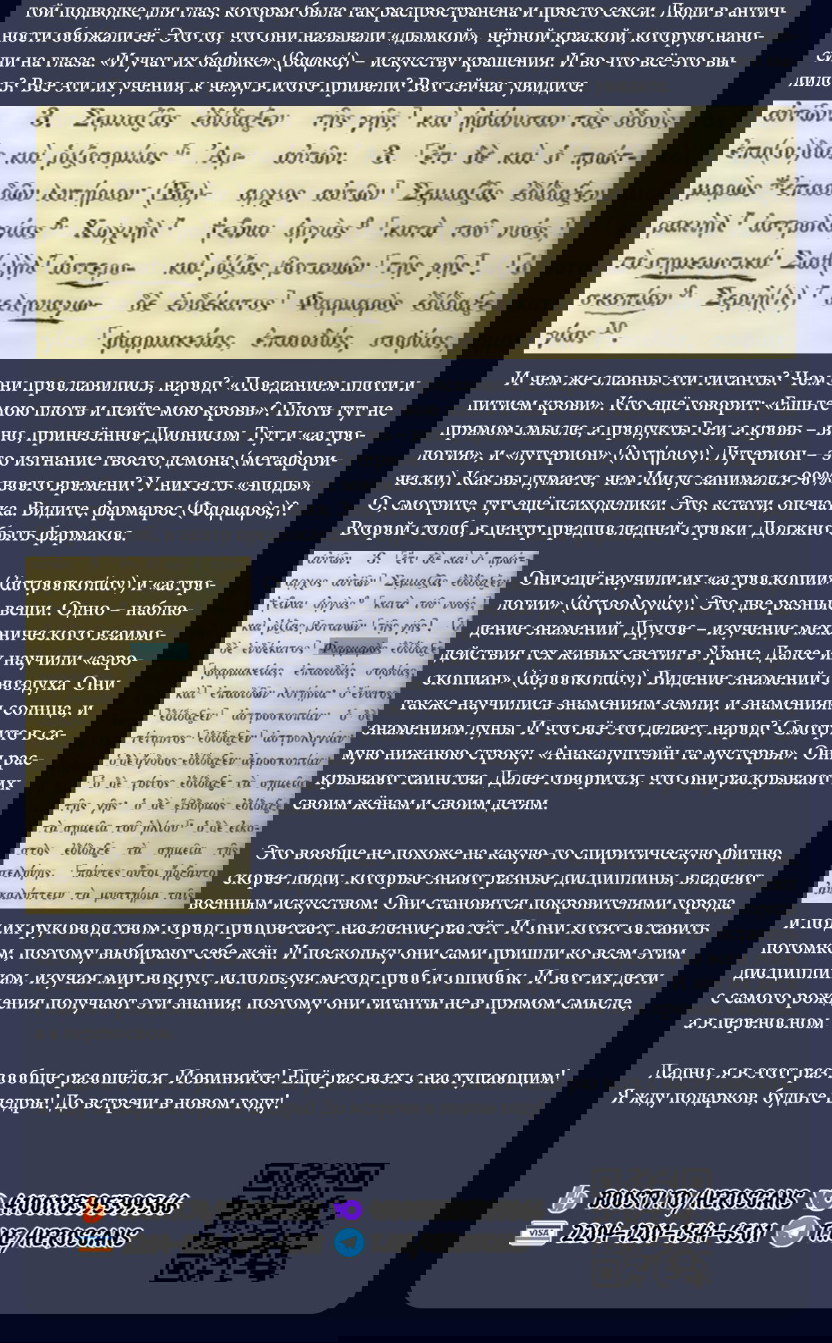 Манга Башня Подземелья - Глава 23 Страница 39