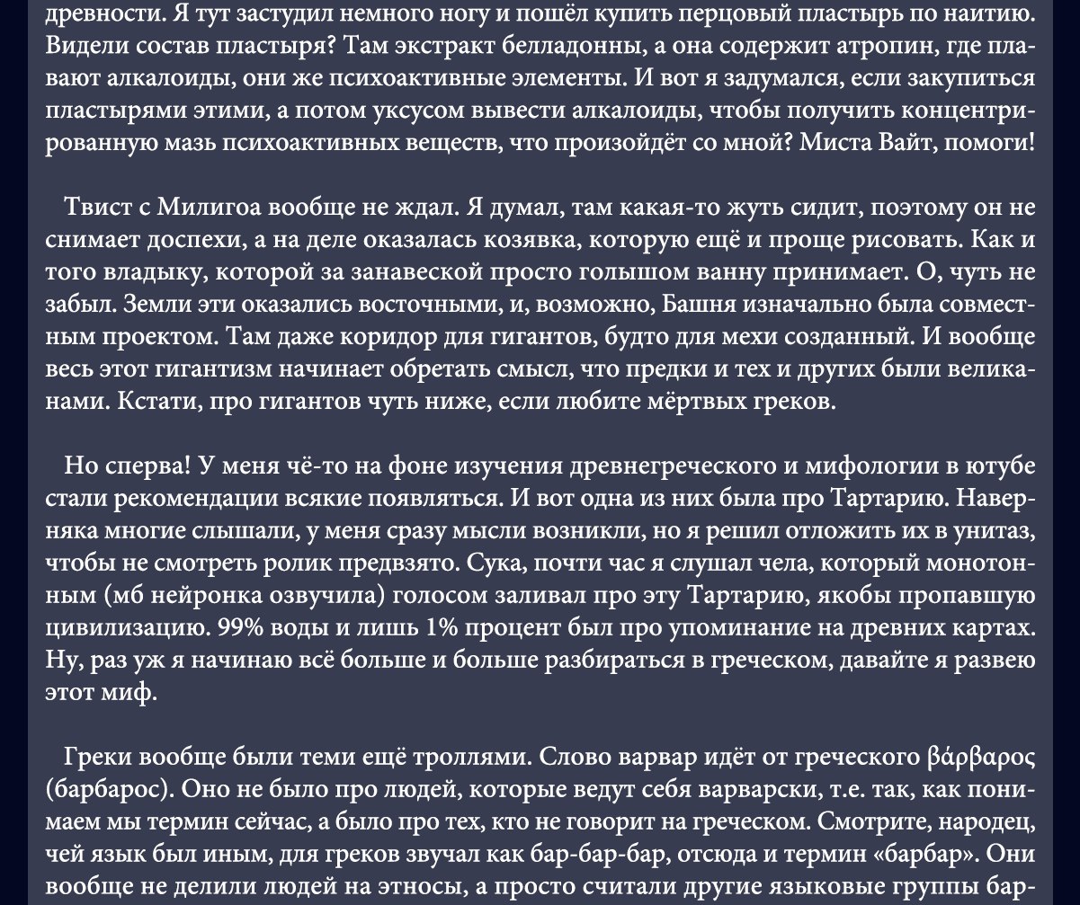 Манга Башня Подземелья - Глава 23 Страница 32