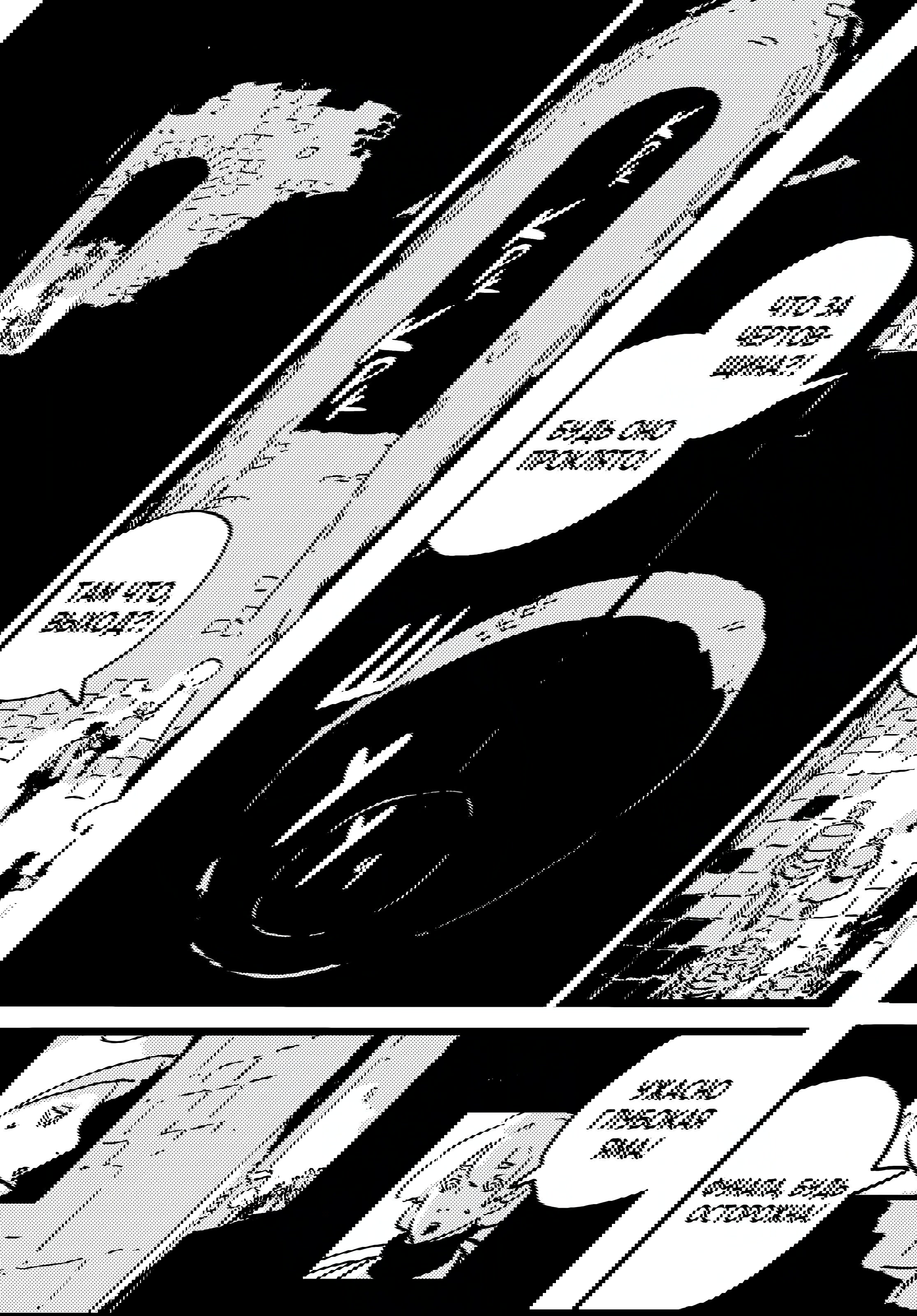 Манга Башня Подземелья - Глава 23 Страница 26