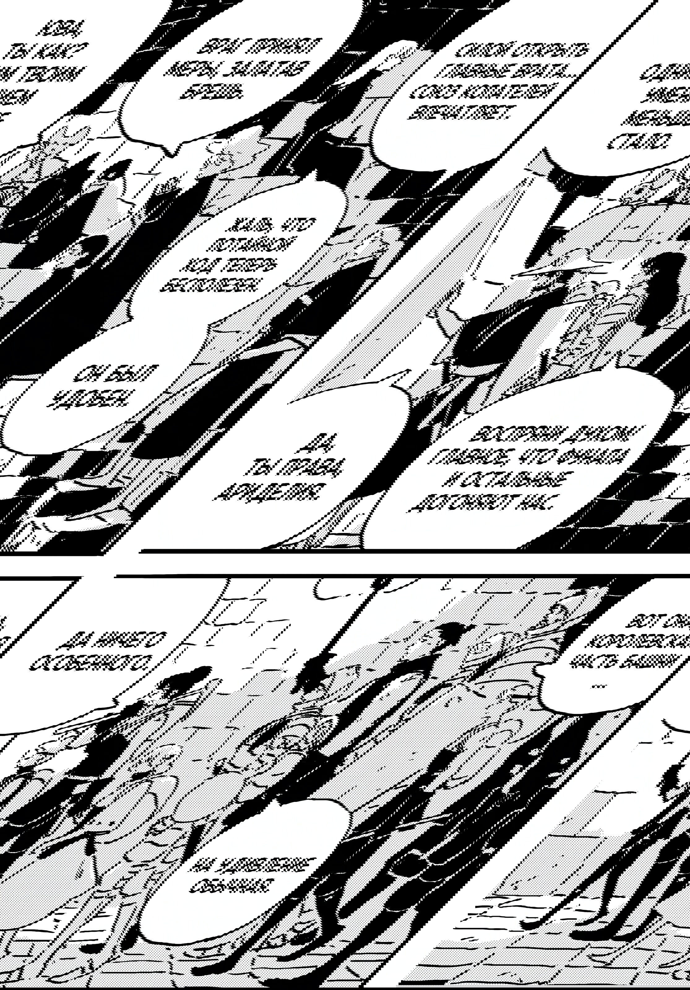 Манга Башня Подземелья - Глава 23 Страница 25