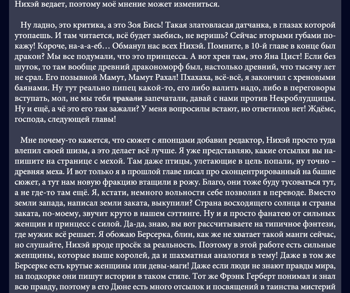 Манга Башня Подземелья - Глава 23 Страница 31