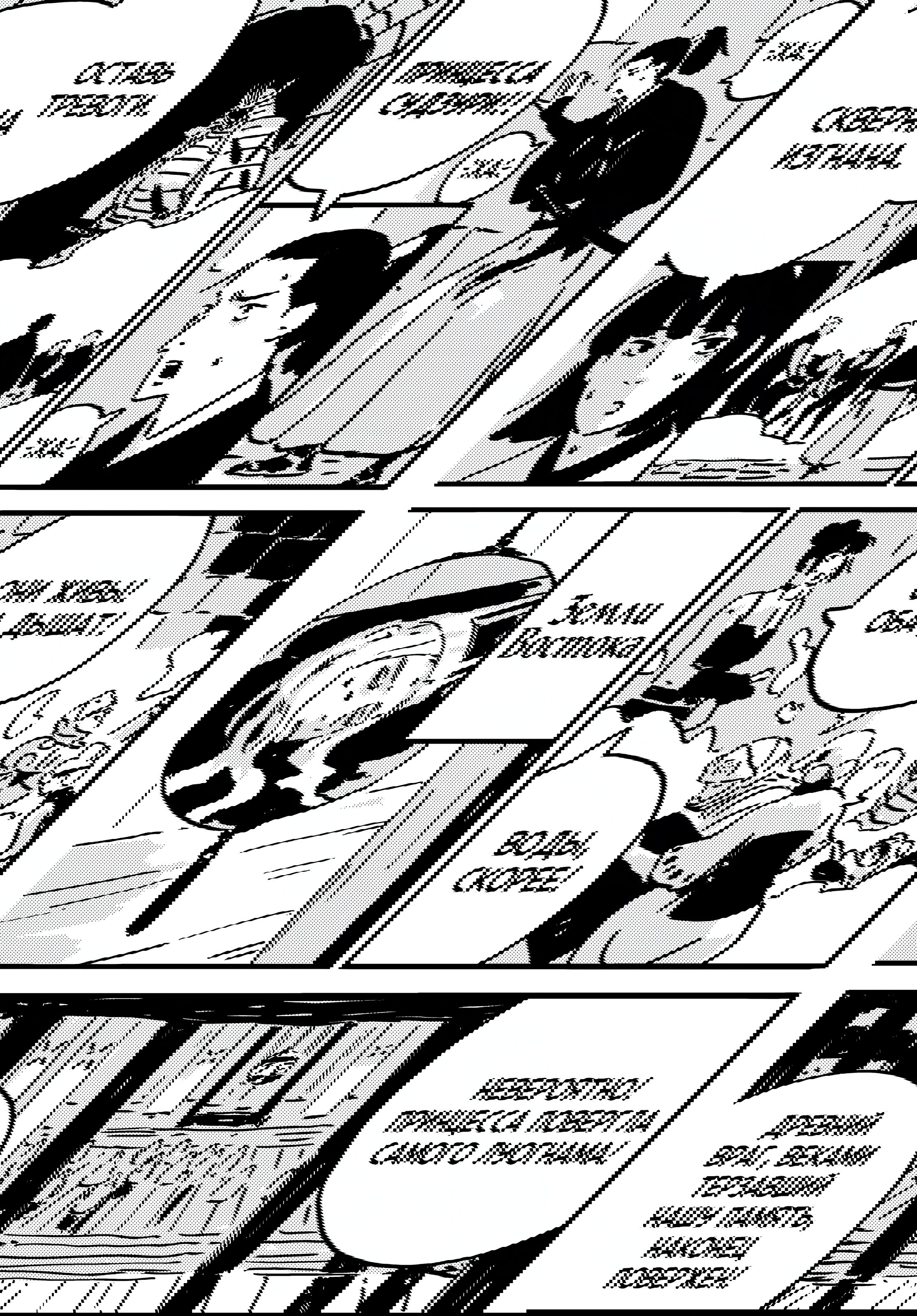 Манга Башня Подземелья - Глава 24 Страница 21