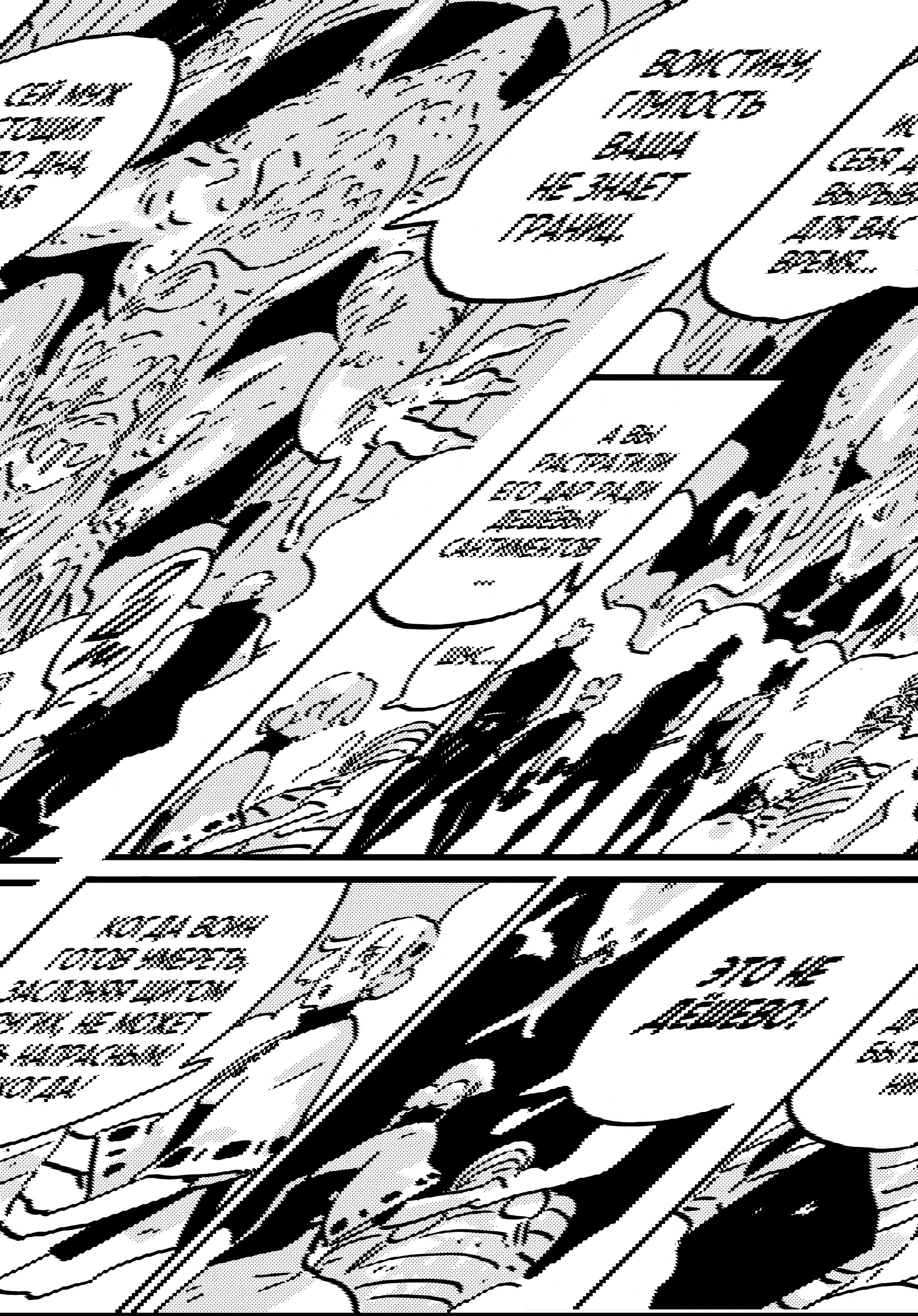 Манга Башня Подземелья - Глава 24 Страница 17