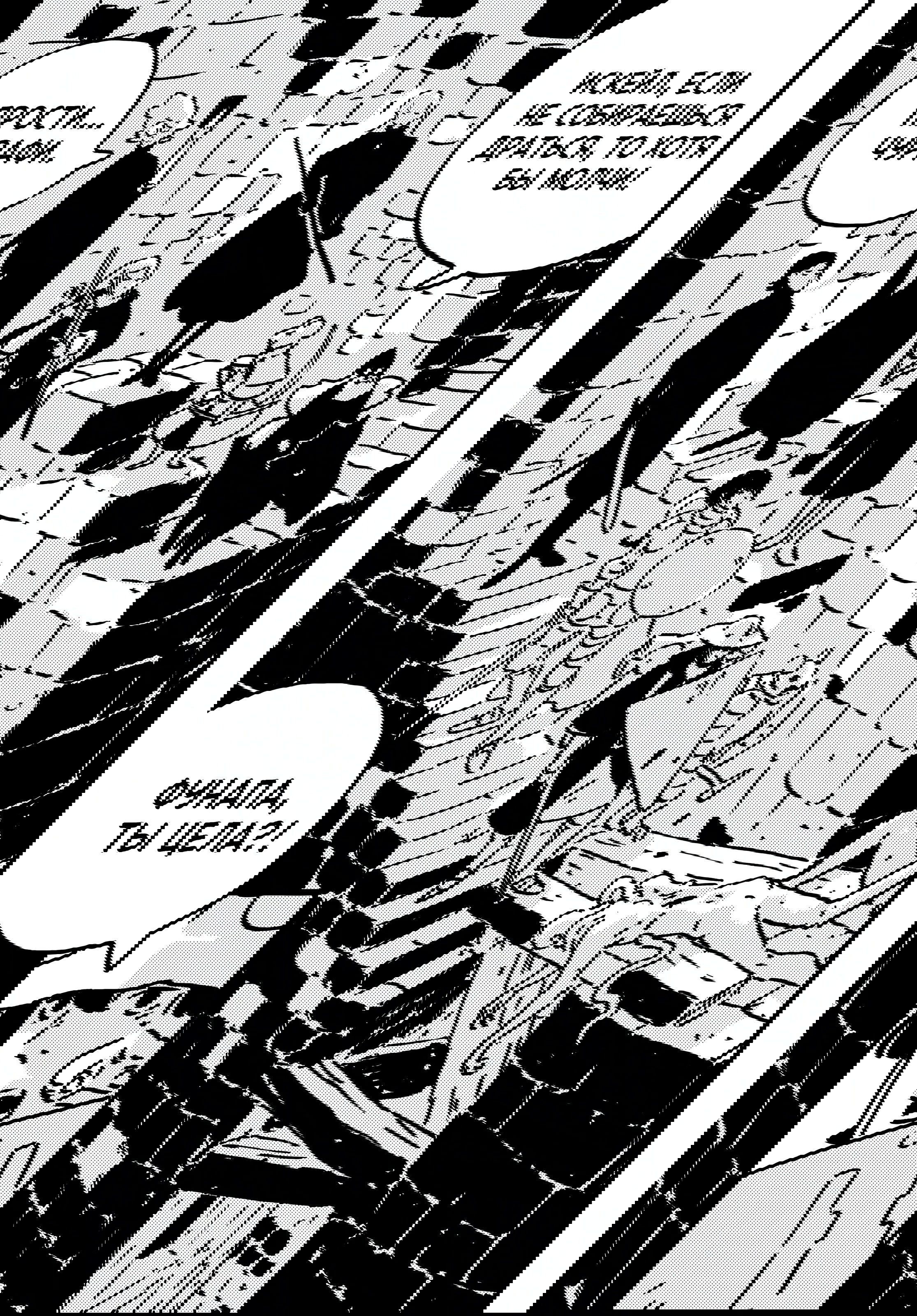 Манга Башня Подземелья - Глава 24 Страница 25