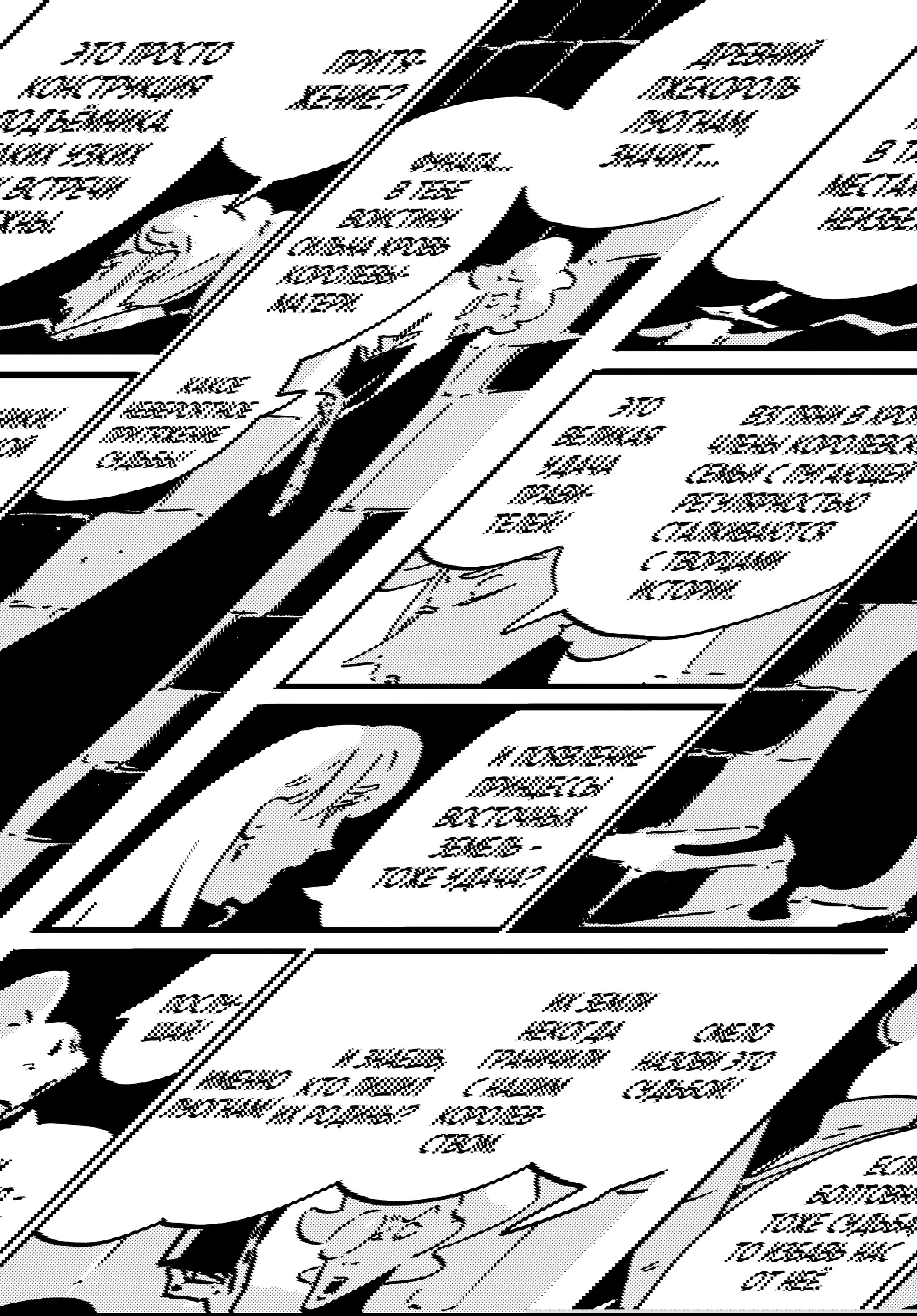 Манга Башня Подземелья - Глава 24 Страница 24