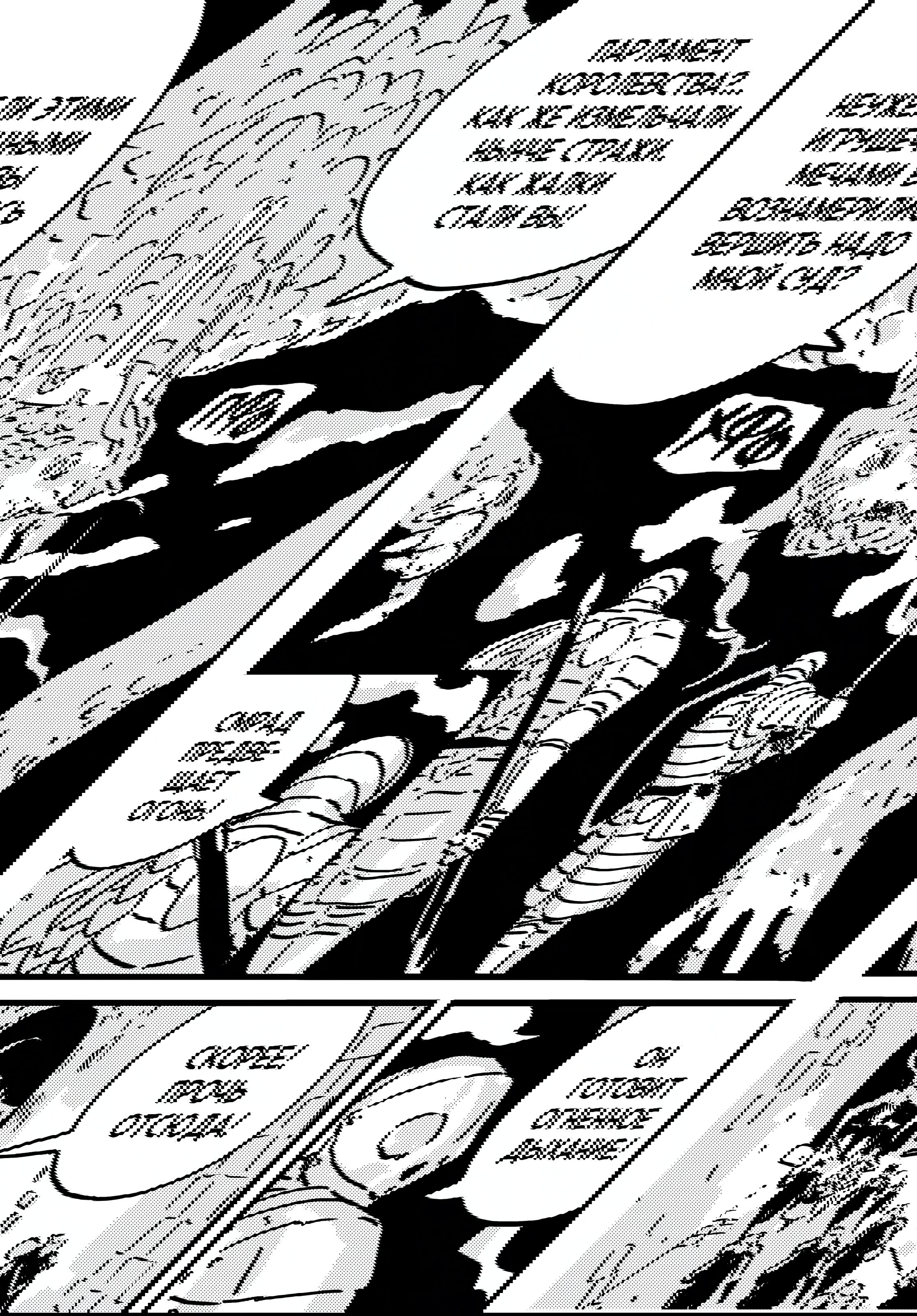 Манга Башня Подземелья - Глава 24 Страница 8