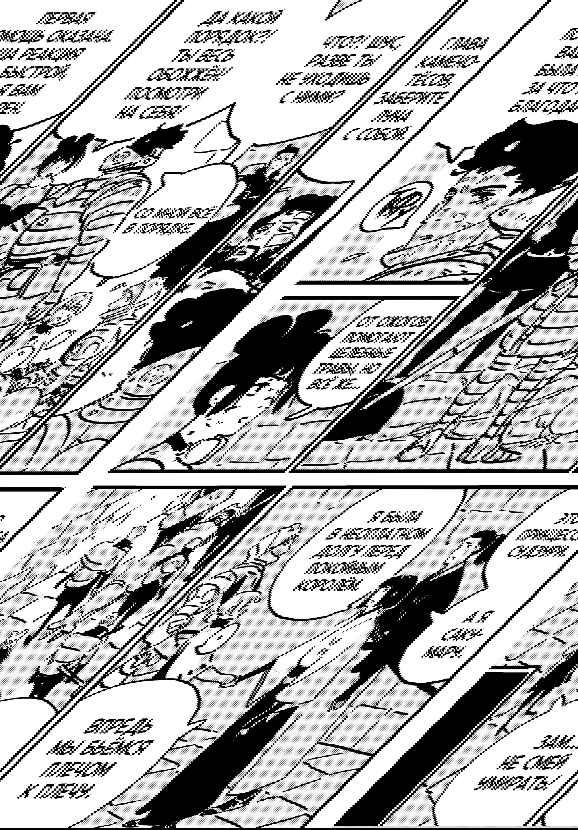 Манга Башня Подземелья - Глава 24 Страница 23