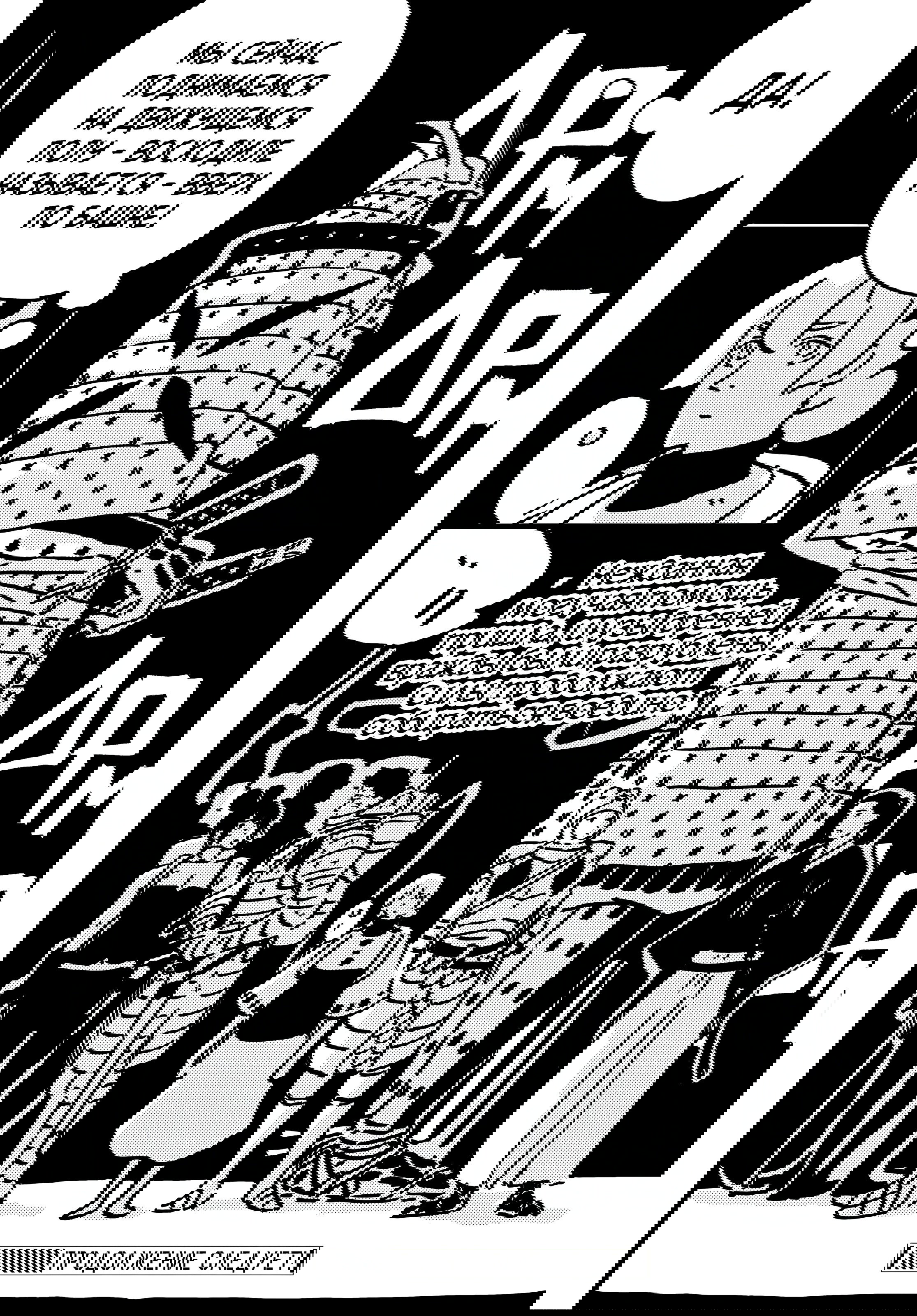 Манга Башня Подземелья - Глава 24 Страница 26