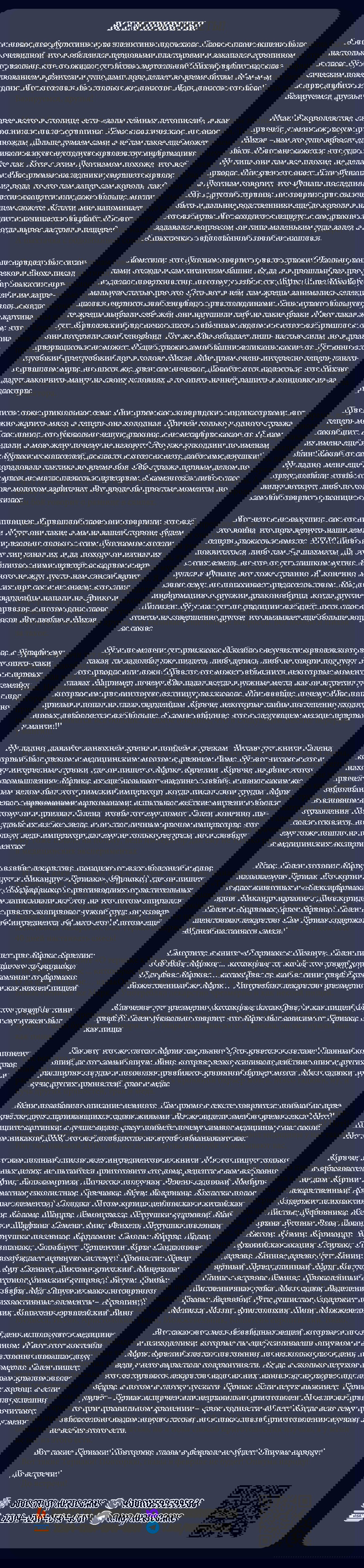 Манга Башня Подземелья - Глава 24 Страница 27