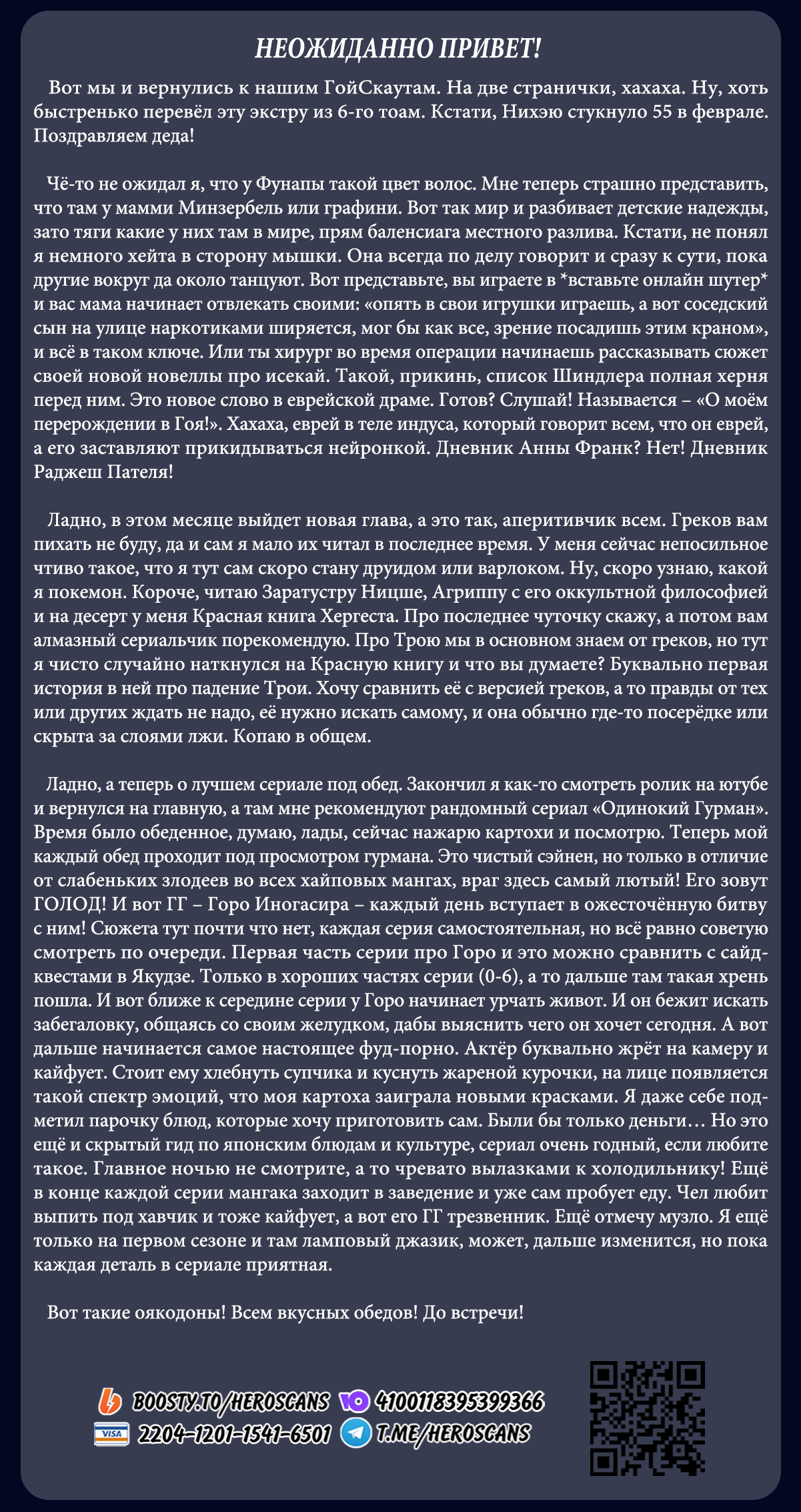 Манга Башня Подземелья - Глава 24.2 Страница 6