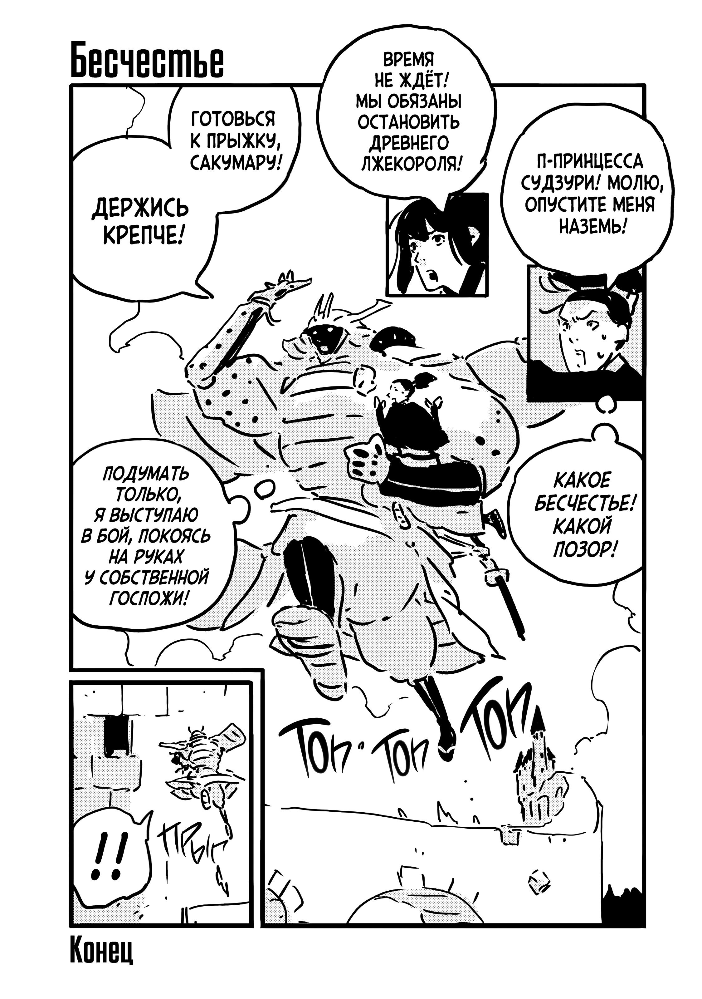 Манга Башня Подземелья - Глава 24.2 Страница 5