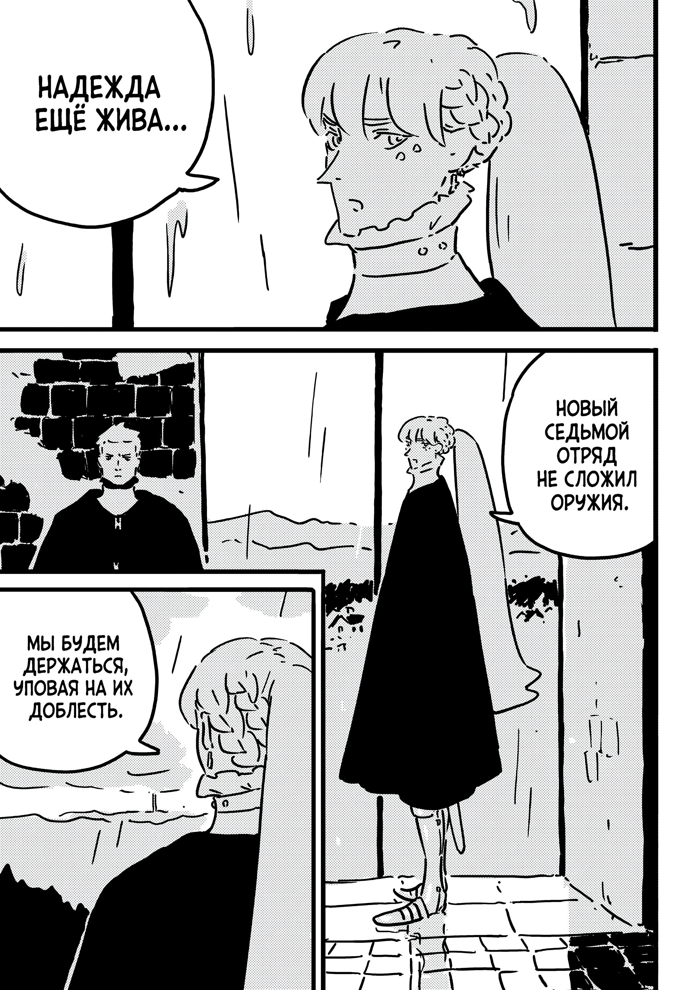 Манга Башня Подземелья - Глава 25 Страница 6