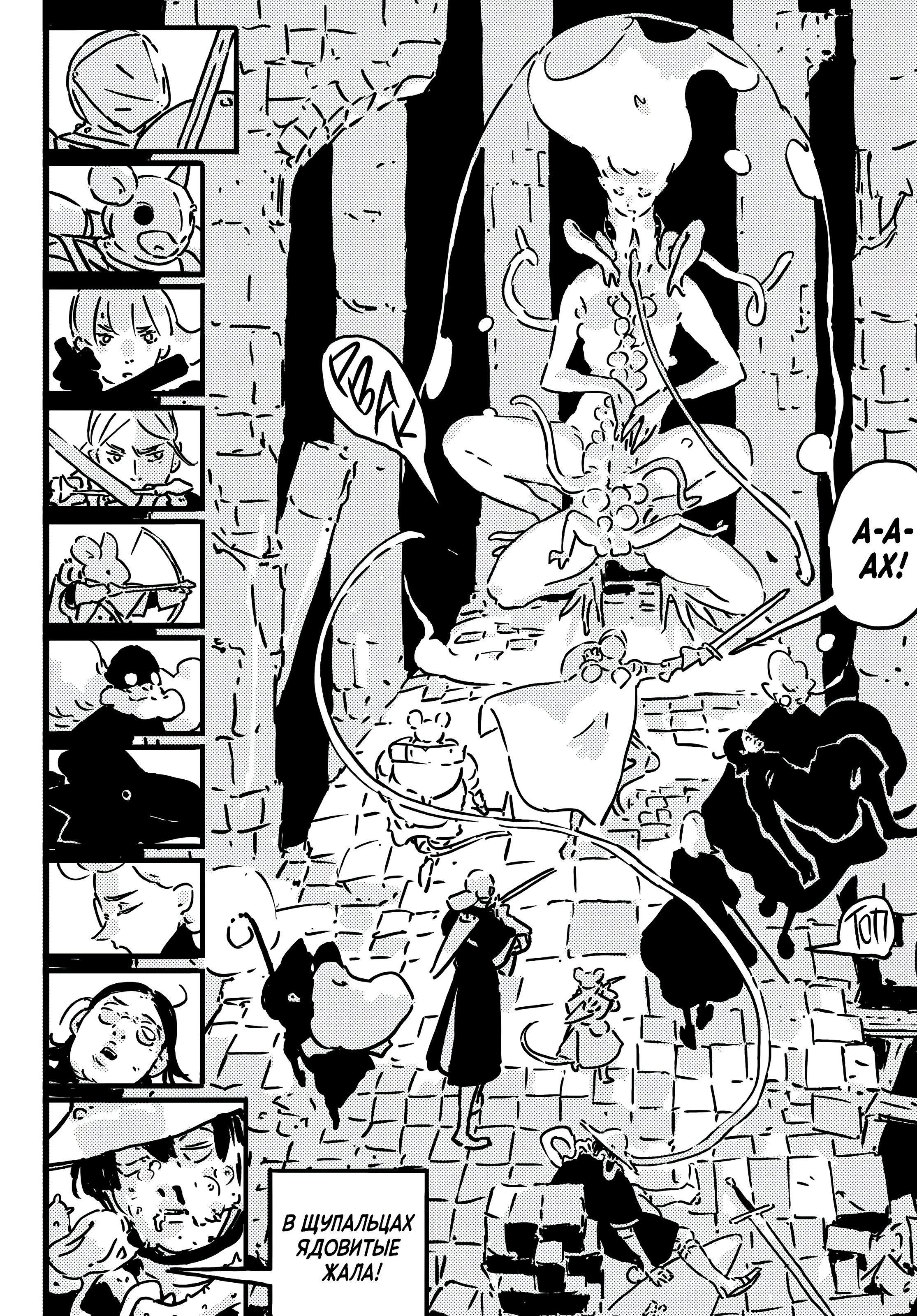 Манга Башня Подземелья - Глава 25 Страница 25