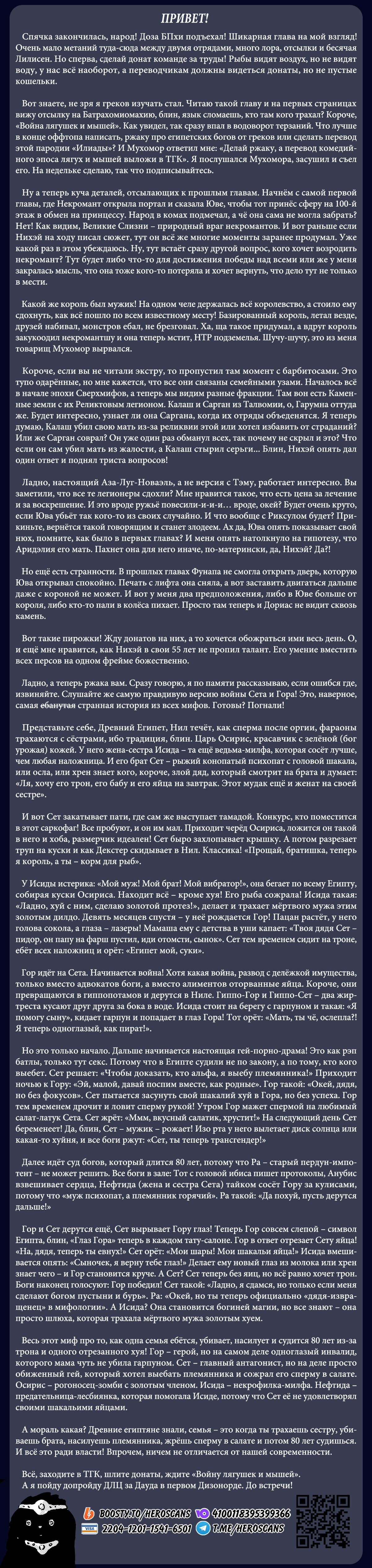 Манга Башня Подземелья - Глава 25 Страница 34