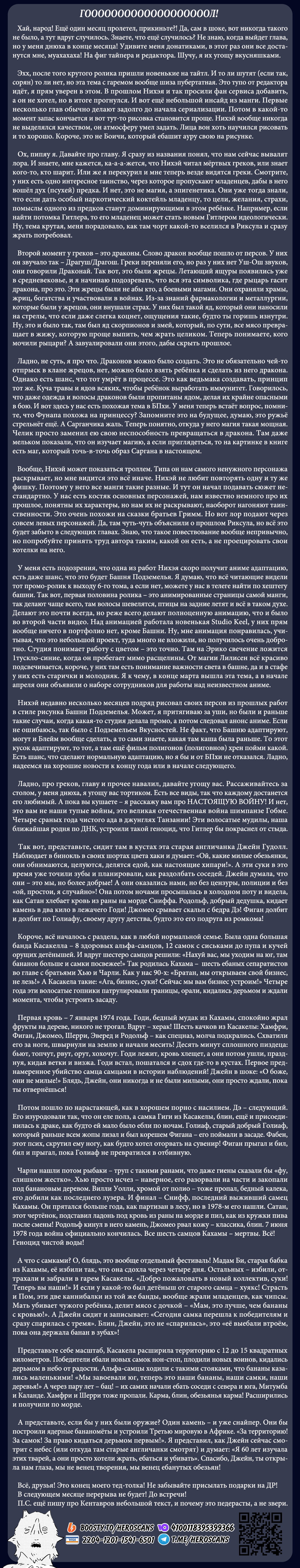 Манга Башня Подземелья - Глава 26 Страница 29