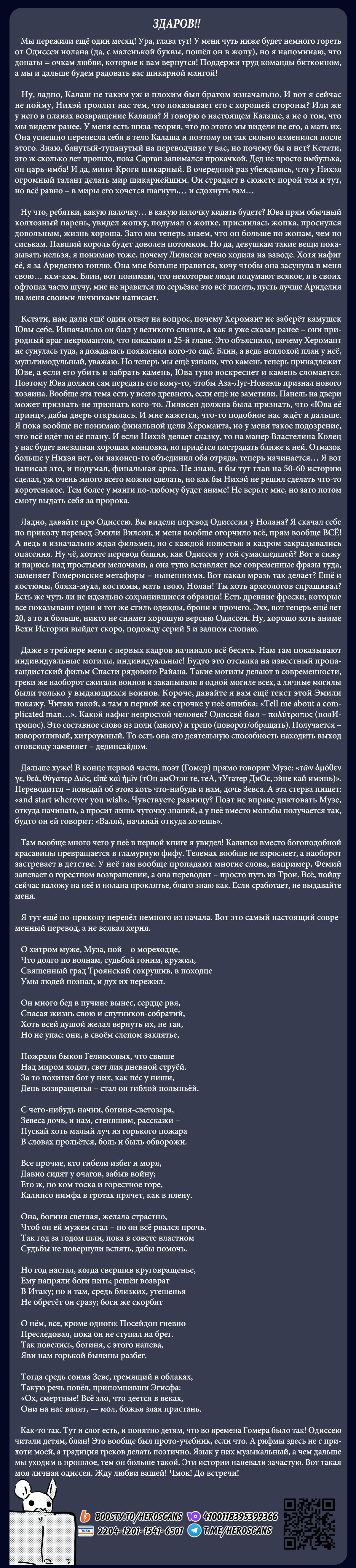 Манга Башня Подземелья - Глава 27 Страница 30