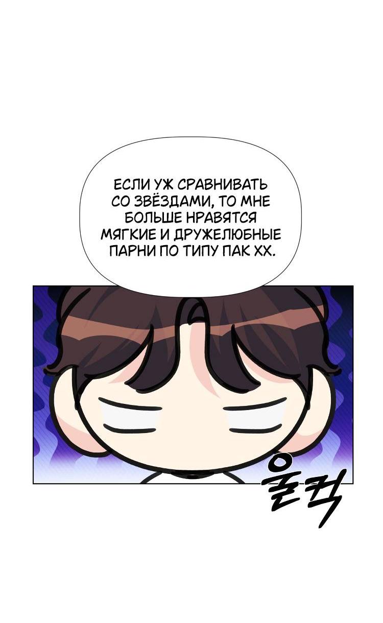 Манга Младший брат Тхэджу — Тхэхи - Глава 53 Страница 27