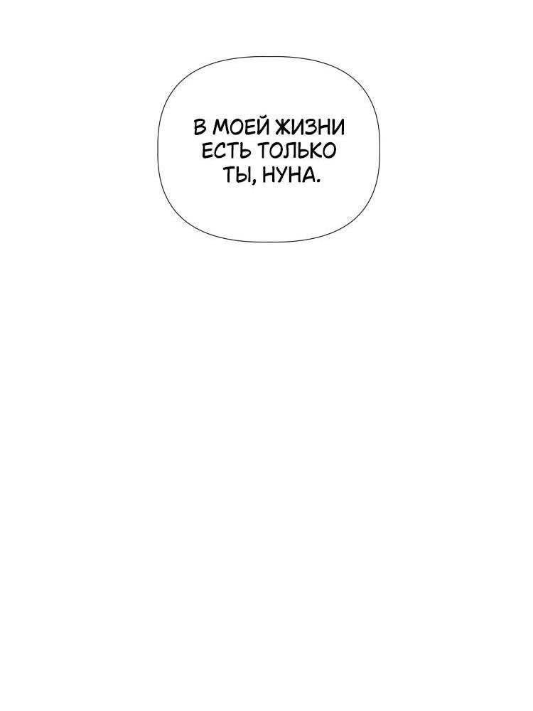 Манга Младший брат Тхэджу — Тхэхи - Глава 53 Страница 46