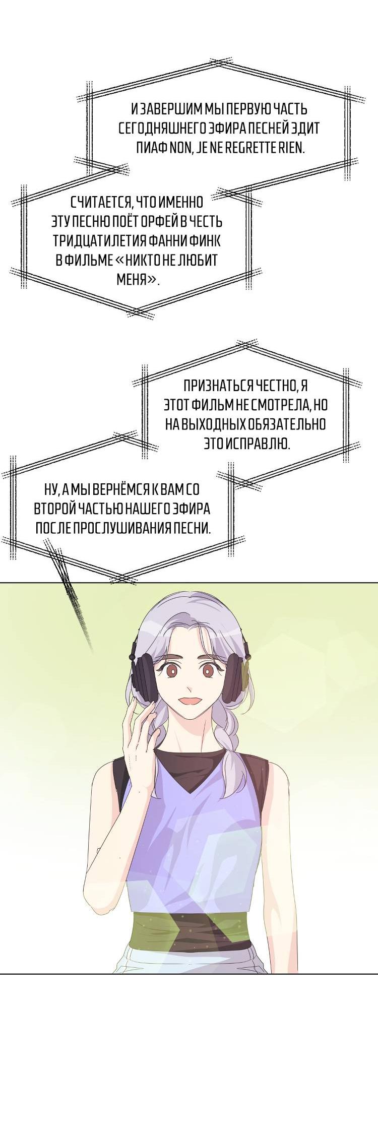Манга Младший брат Тхэджу — Тхэхи - Глава 52 Страница 29