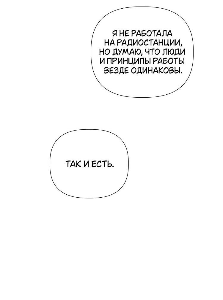 Манга Младший брат Тхэджу — Тхэхи - Глава 51 Страница 28