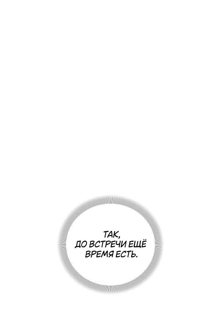 Манга Младший брат Тхэджу — Тхэхи - Глава 51 Страница 9