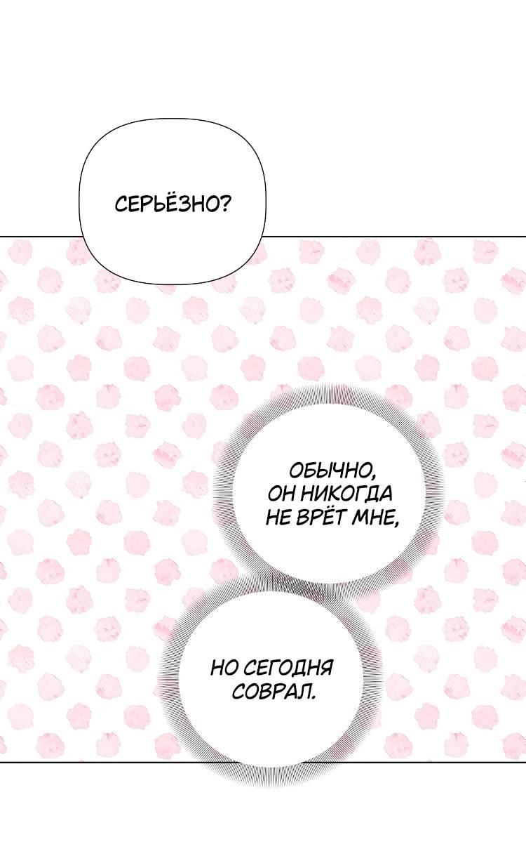 Манга Младший брат Тхэджу — Тхэхи - Глава 51 Страница 64