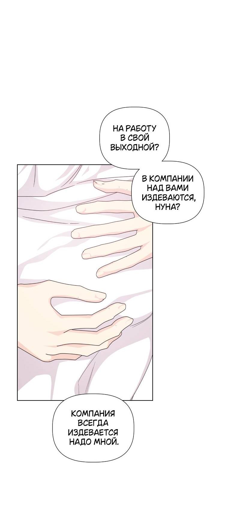 Манга Младший брат Тхэджу — Тхэхи - Глава 51 Страница 39