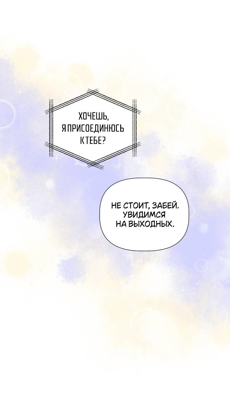 Манга Младший брат Тхэджу — Тхэхи - Глава 50 Страница 19