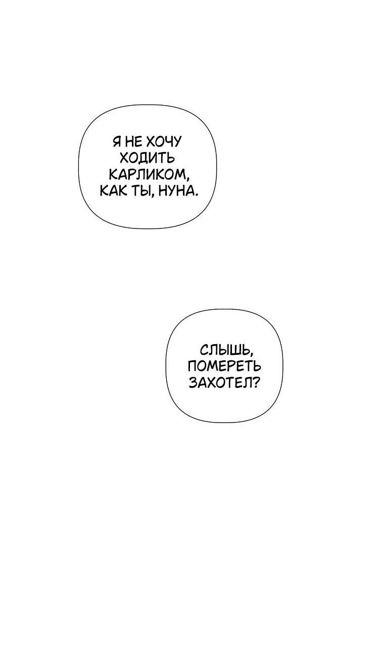 Манга Младший брат Тхэджу — Тхэхи - Глава 47 Страница 47